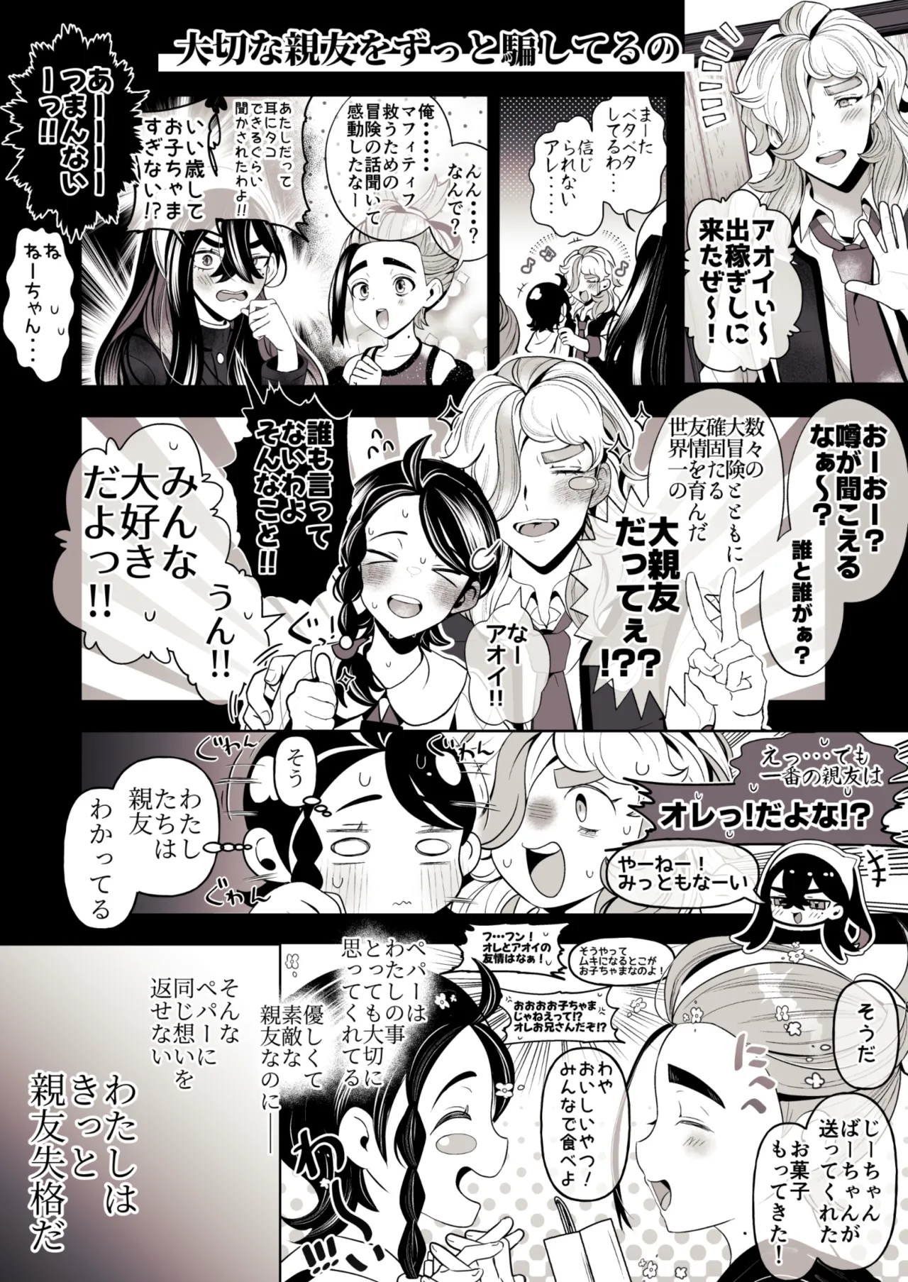 ろごぼ @RGB_DESU画集(宝可梦朱紫) - Page 31