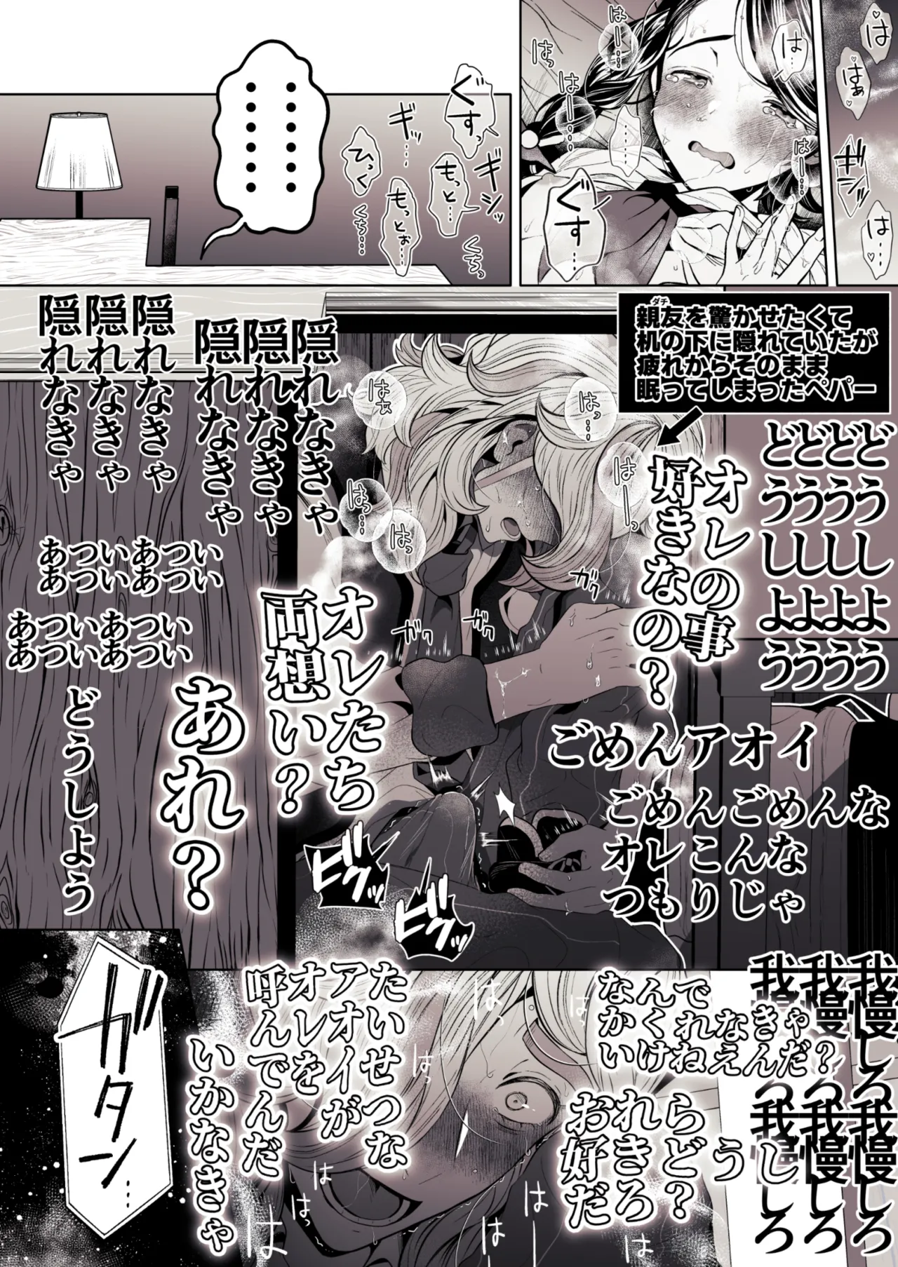 ろごぼ @RGB_DESU画集(宝可梦朱紫) - Page 34