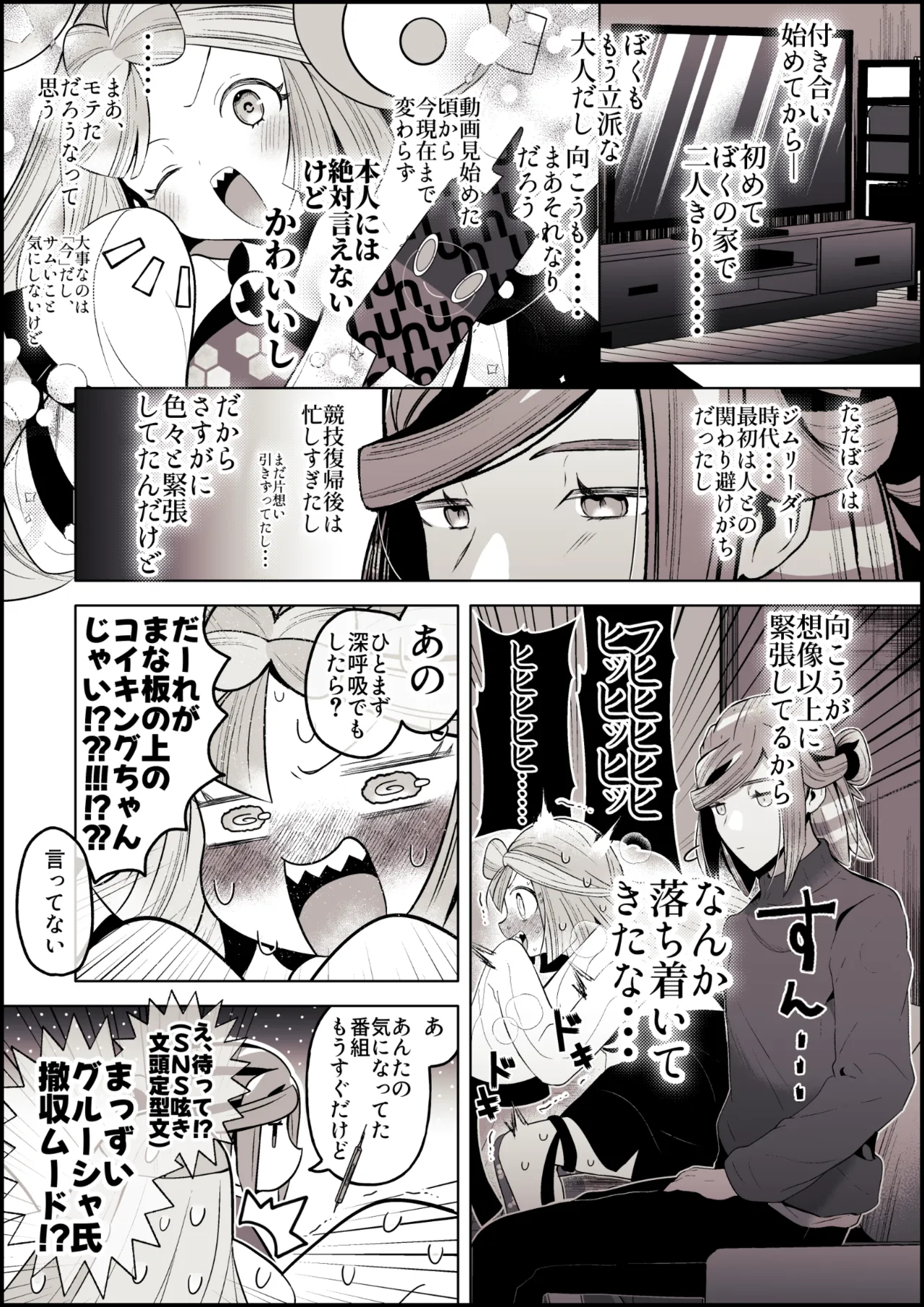 ろごぼ @RGB_DESU画集(宝可梦朱紫) - Page 36