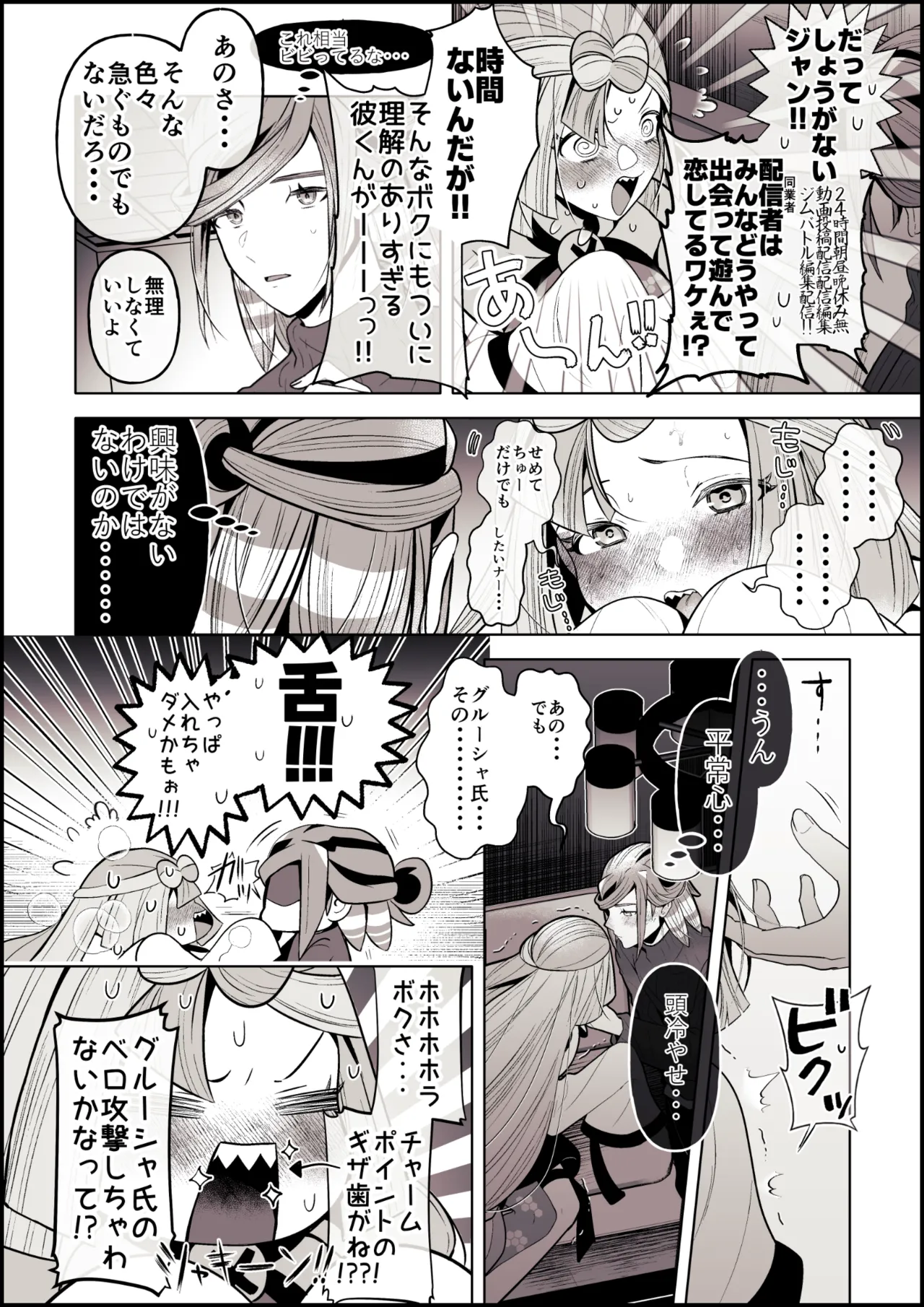 ろごぼ @RGB_DESU画集（宝可梦朱紫） - Page 37