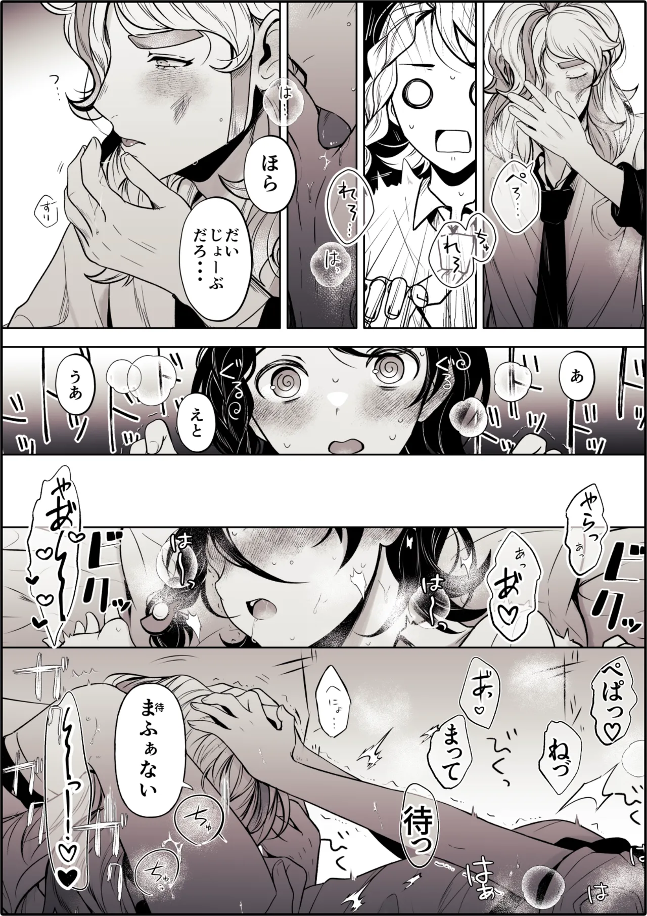 ろごぼ @RGB_DESU画集（宝可梦朱紫） - Page 43