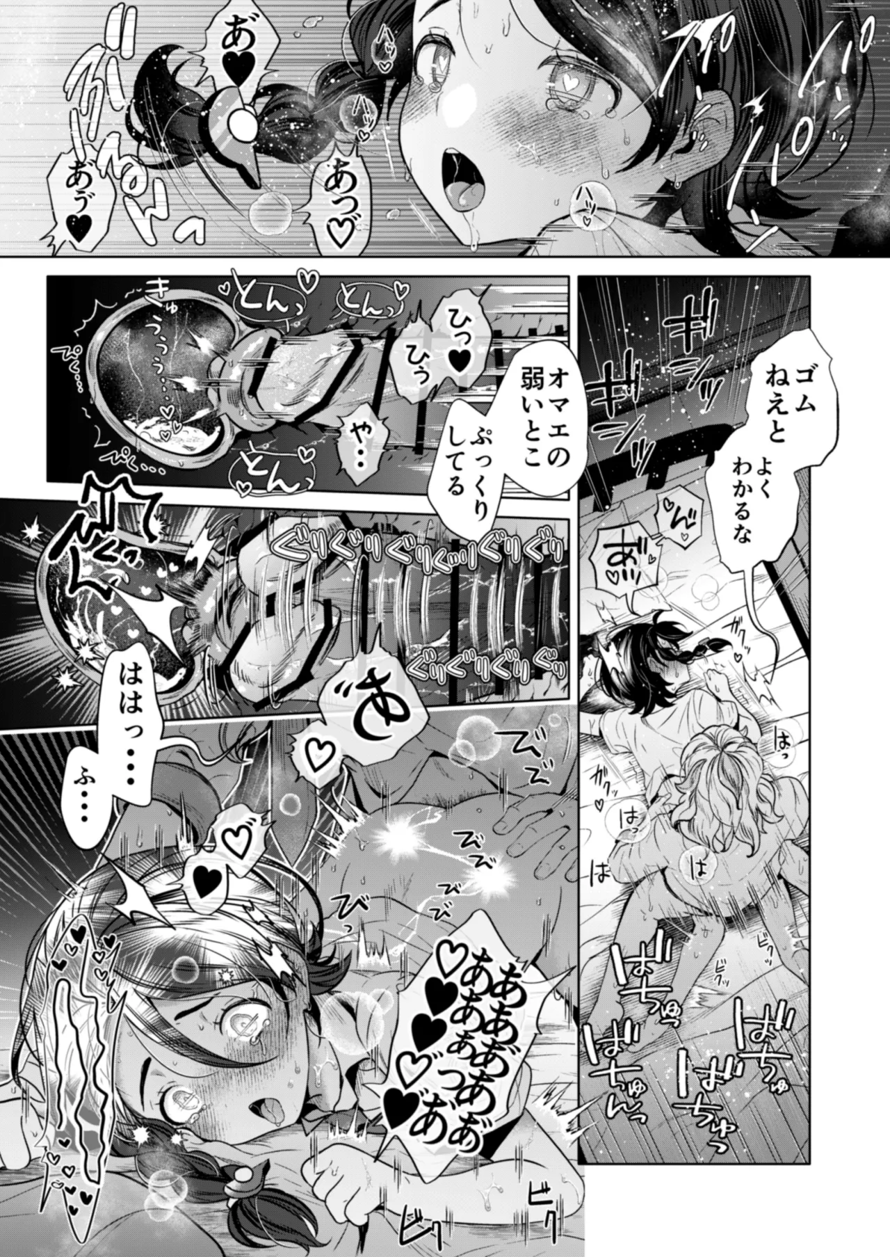 ろごぼ @RGB_DESU画集（宝可梦朱紫） - Page 45