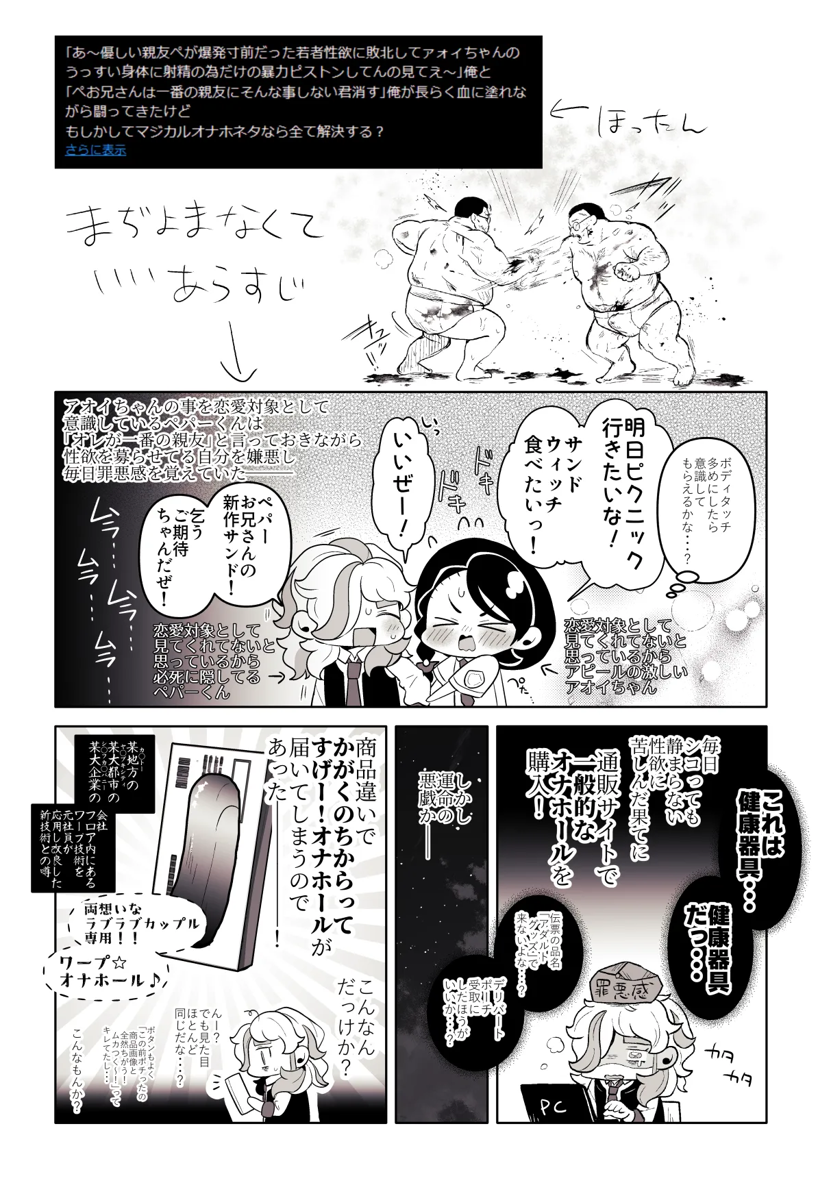 ろごぼ @RGB_DESU画集（宝可梦朱紫） - Page 47