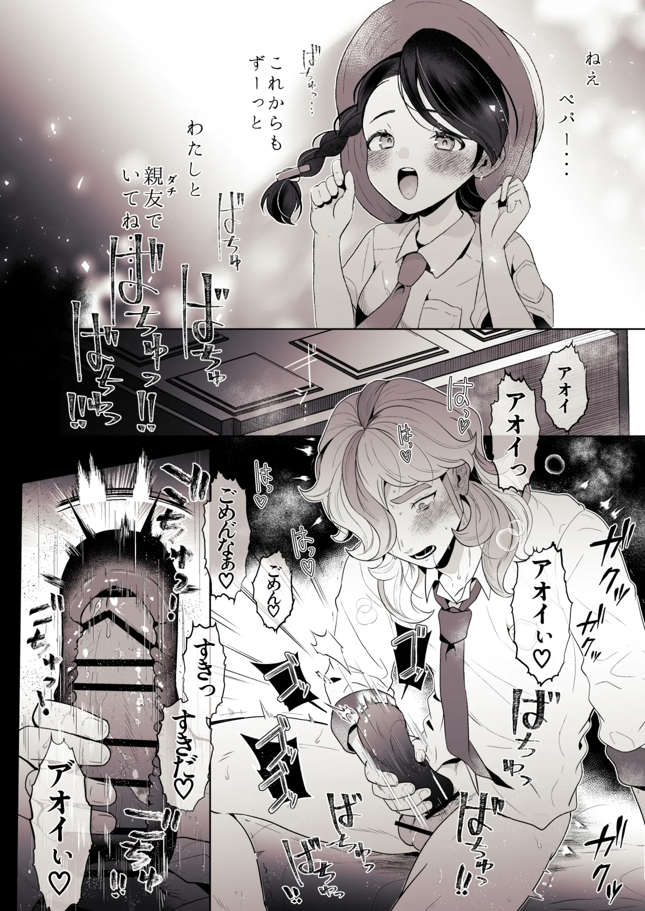 ろごぼ @RGB_DESU画集（宝可梦朱紫） - Page 48