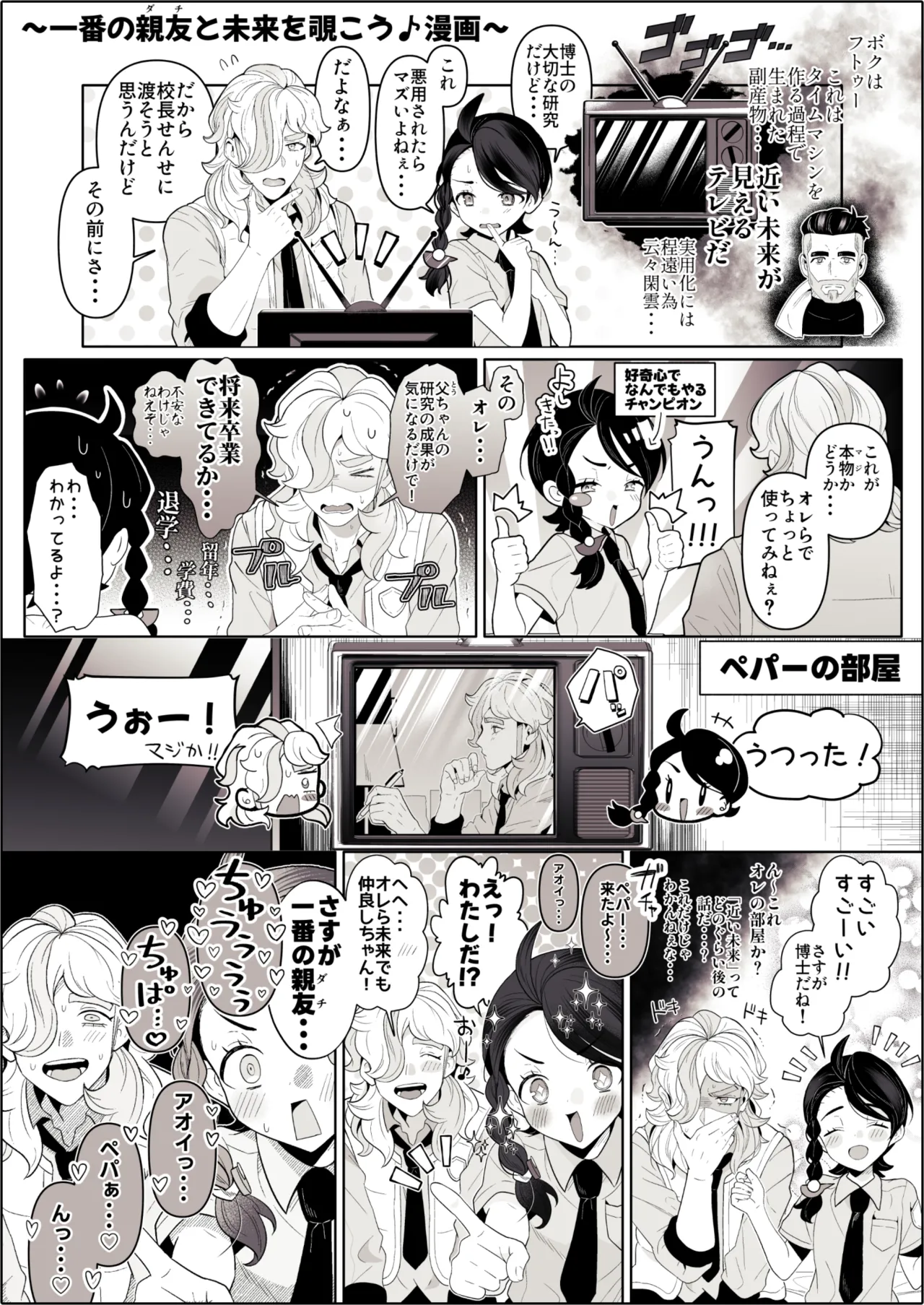 ろごぼ @RGB_DESU画集（宝可梦朱紫） - Page 51