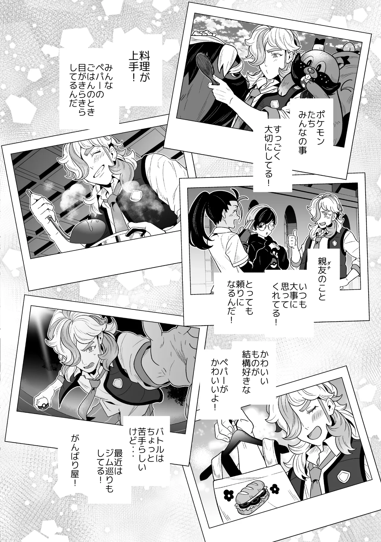 ろごぼ @RGB_DESU画集（宝可梦朱紫） - Page 55