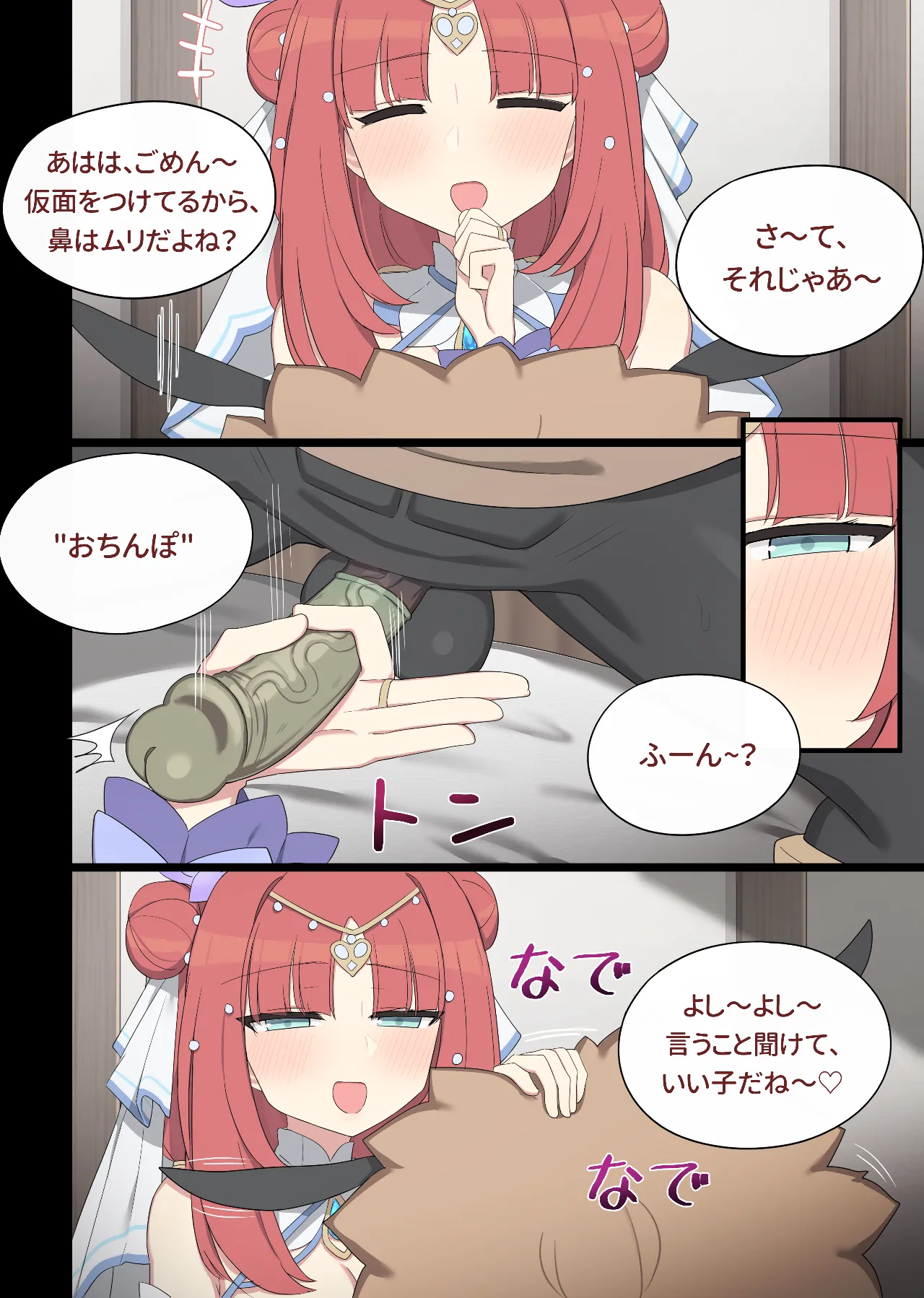 2025.03 Nilou - Page 7