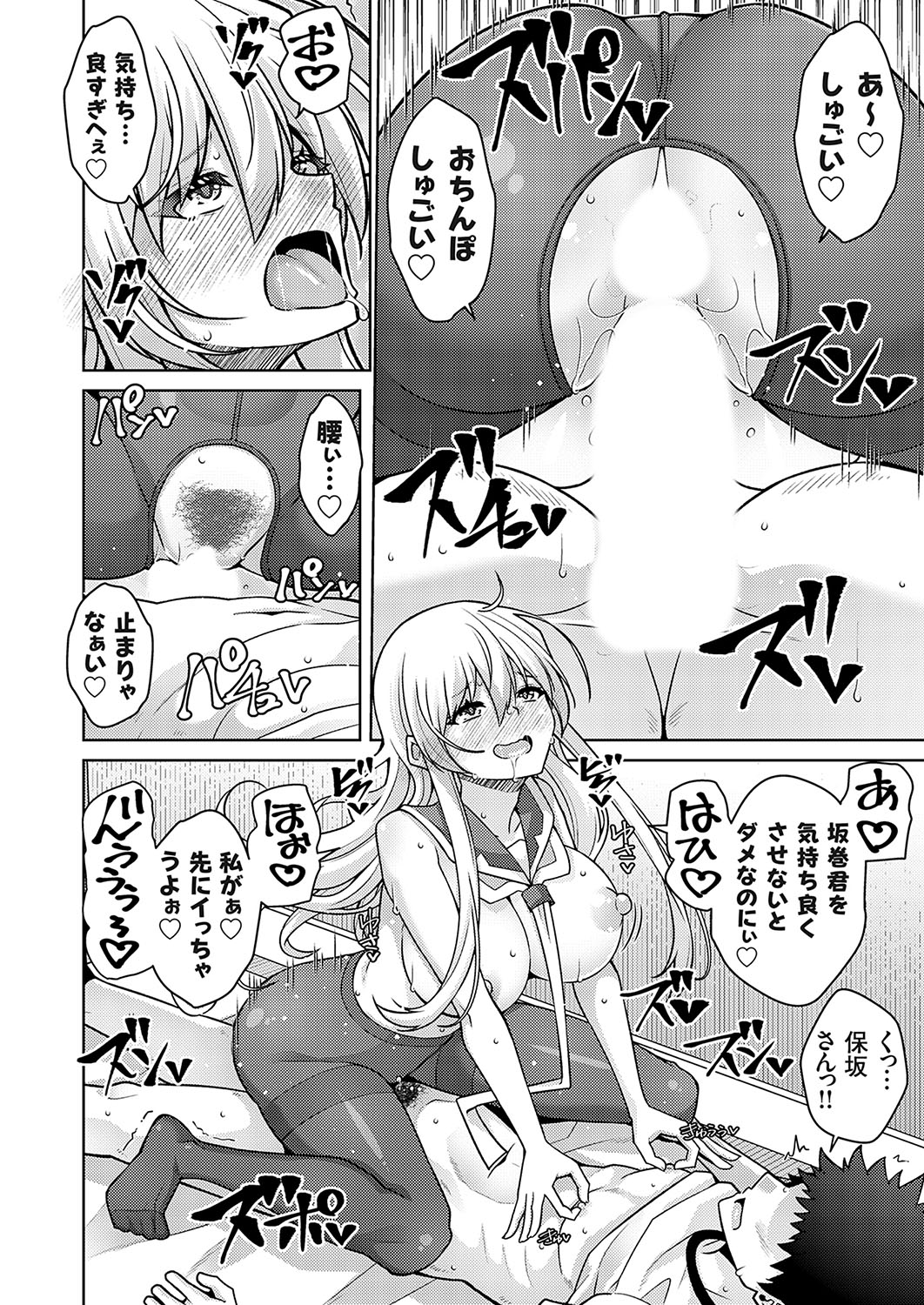 COMIC Grape Vol.138 - Page 109