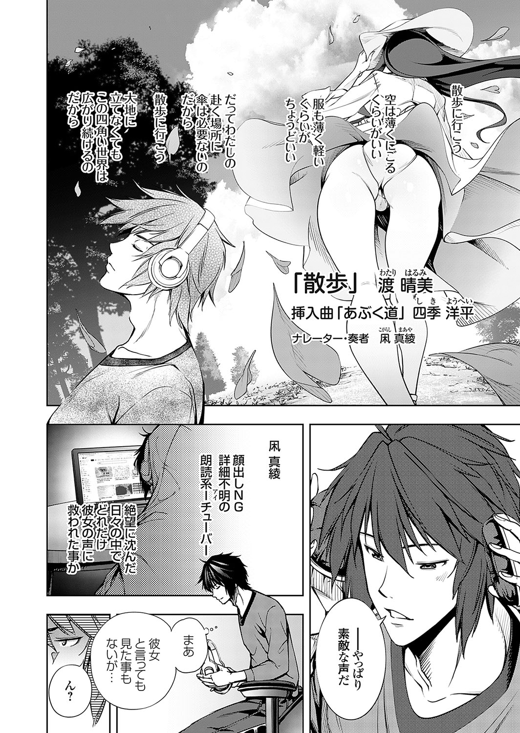 COMIC Grape Vol.138 - Page 123