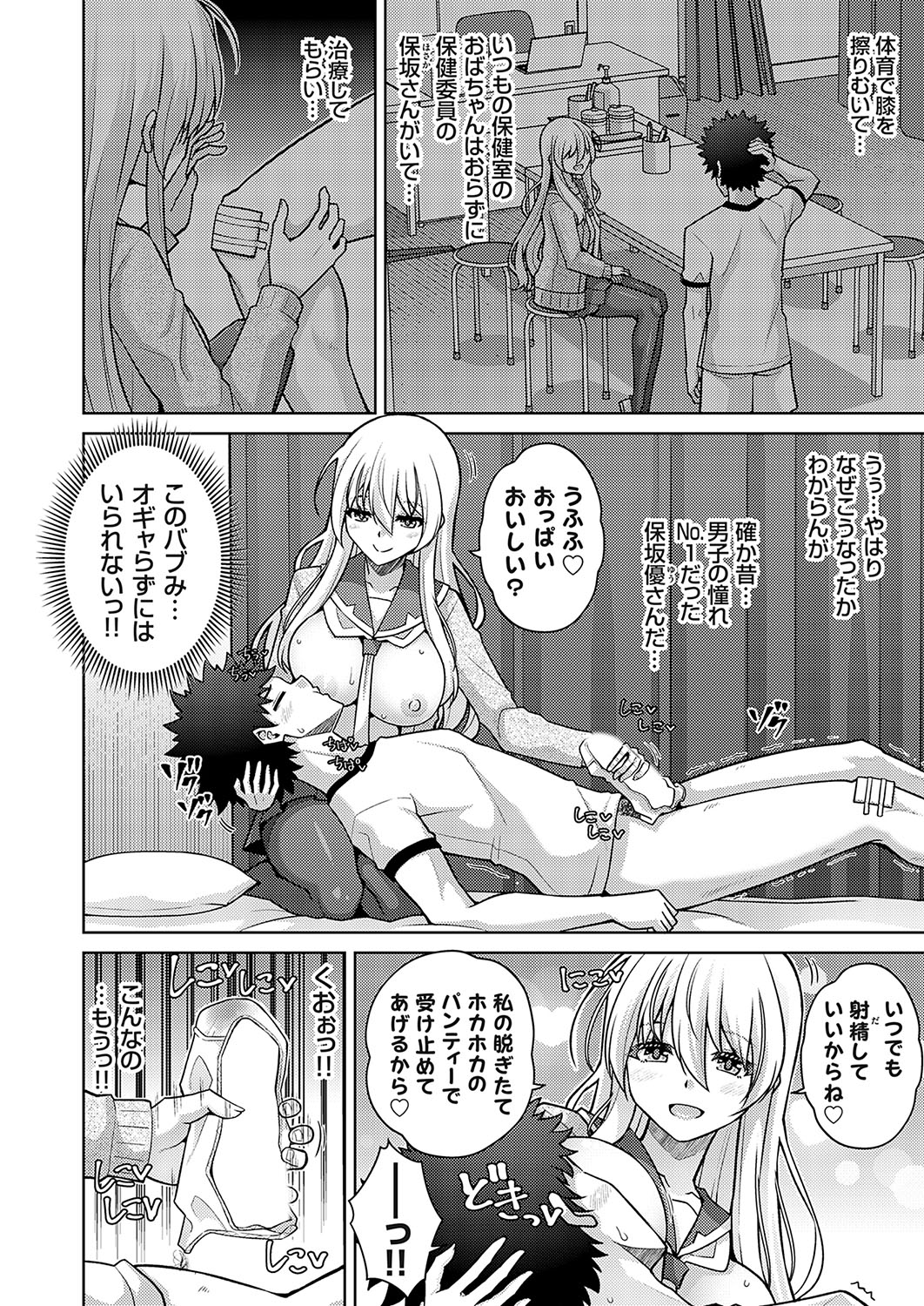 COMIC Grape Vol.138 - Page 97