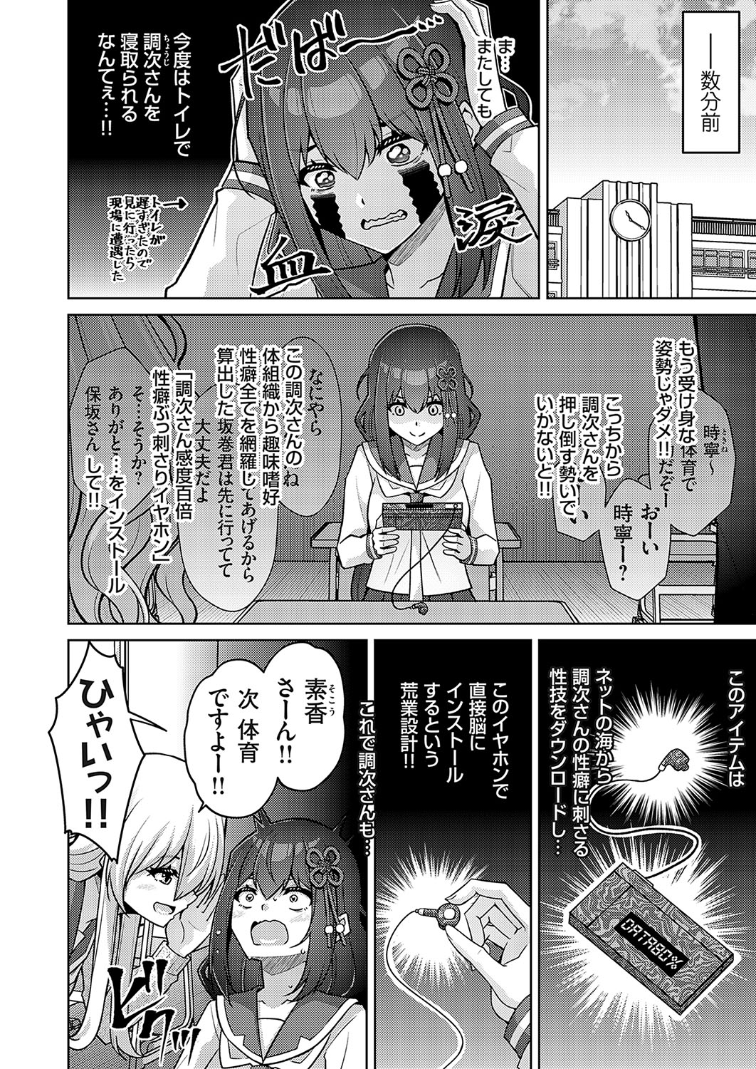 COMIC Grape Vol.138 - Page 99