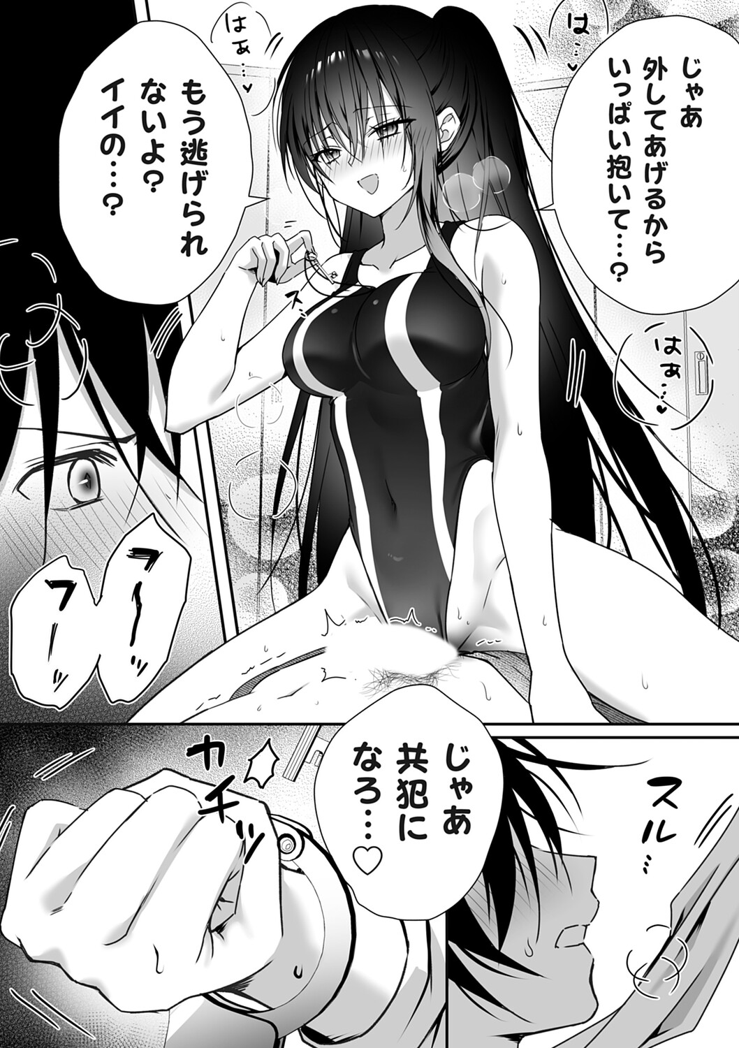 COMIC Grape Vol.146 - Page 16