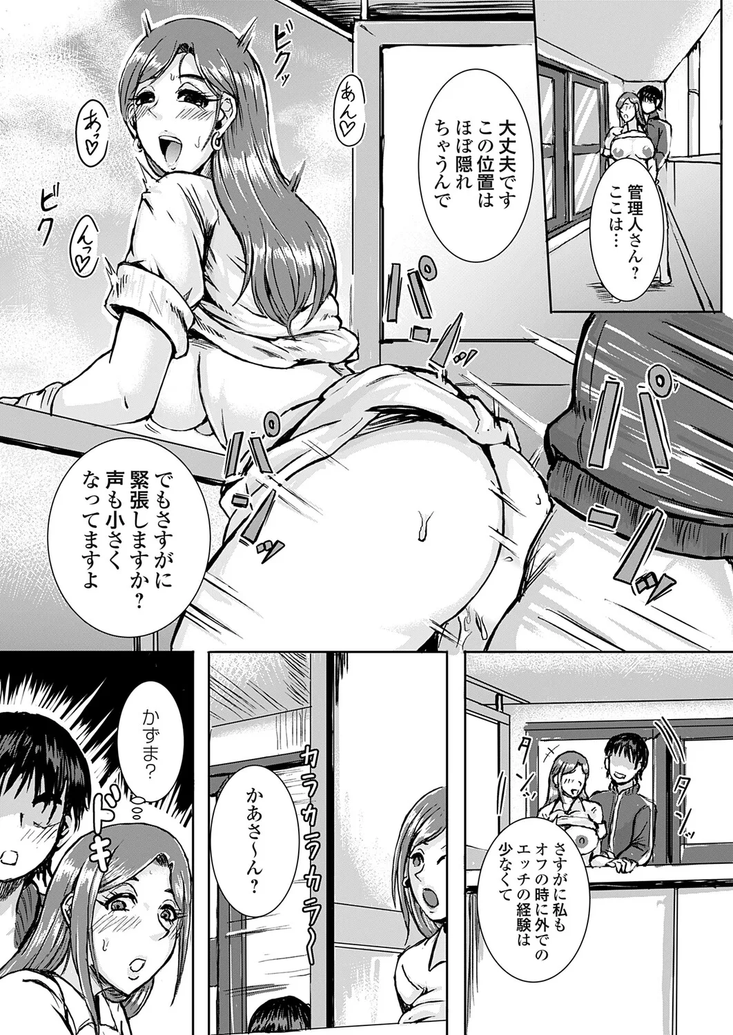 COMIC Grape Vol.146 - Page 161