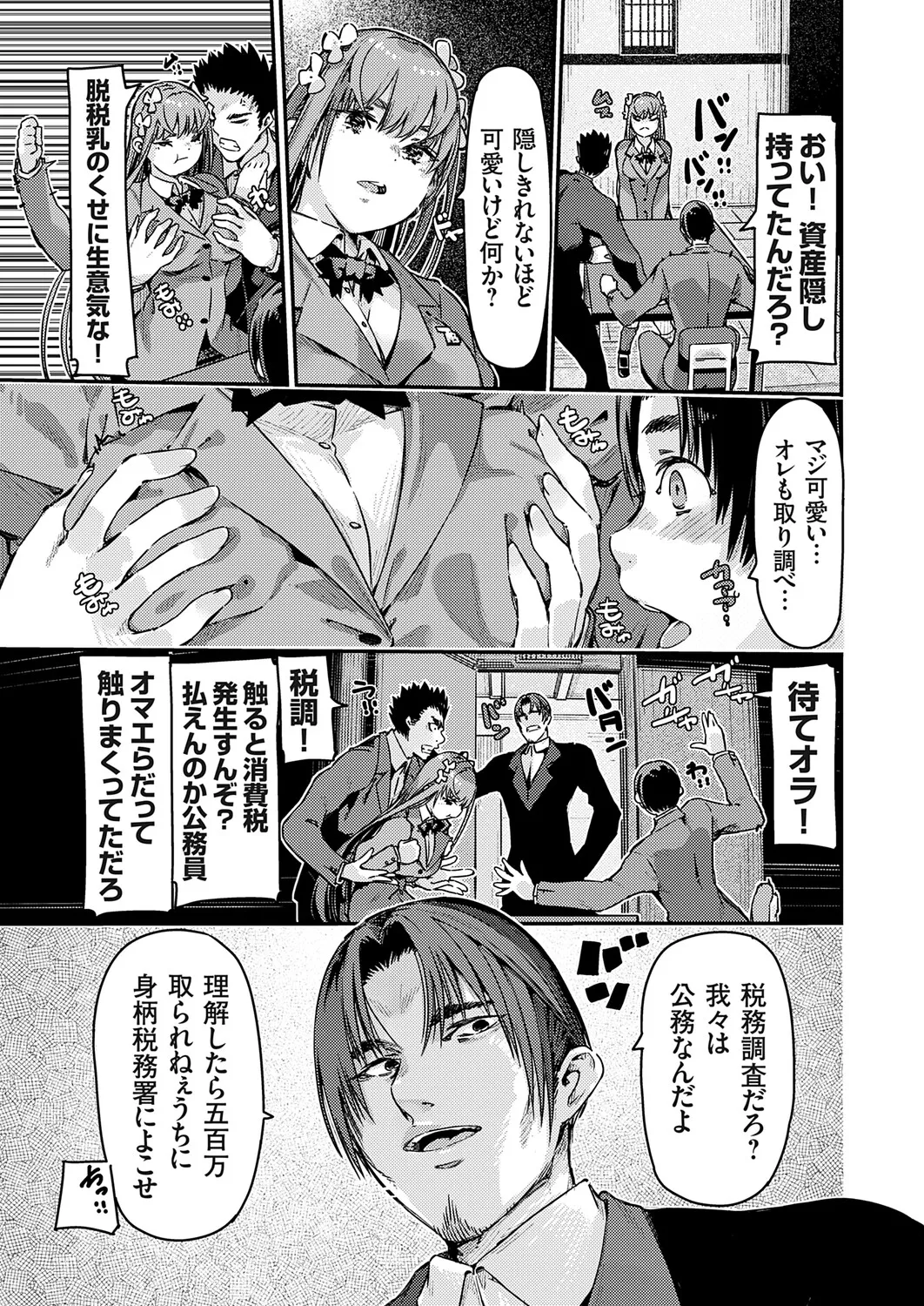 COMIC Grape Vol.146 - Page 172