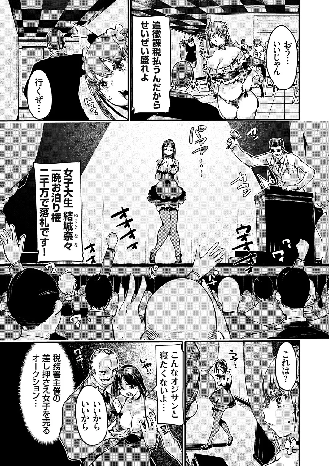 COMIC Grape Vol.146 - Page 174