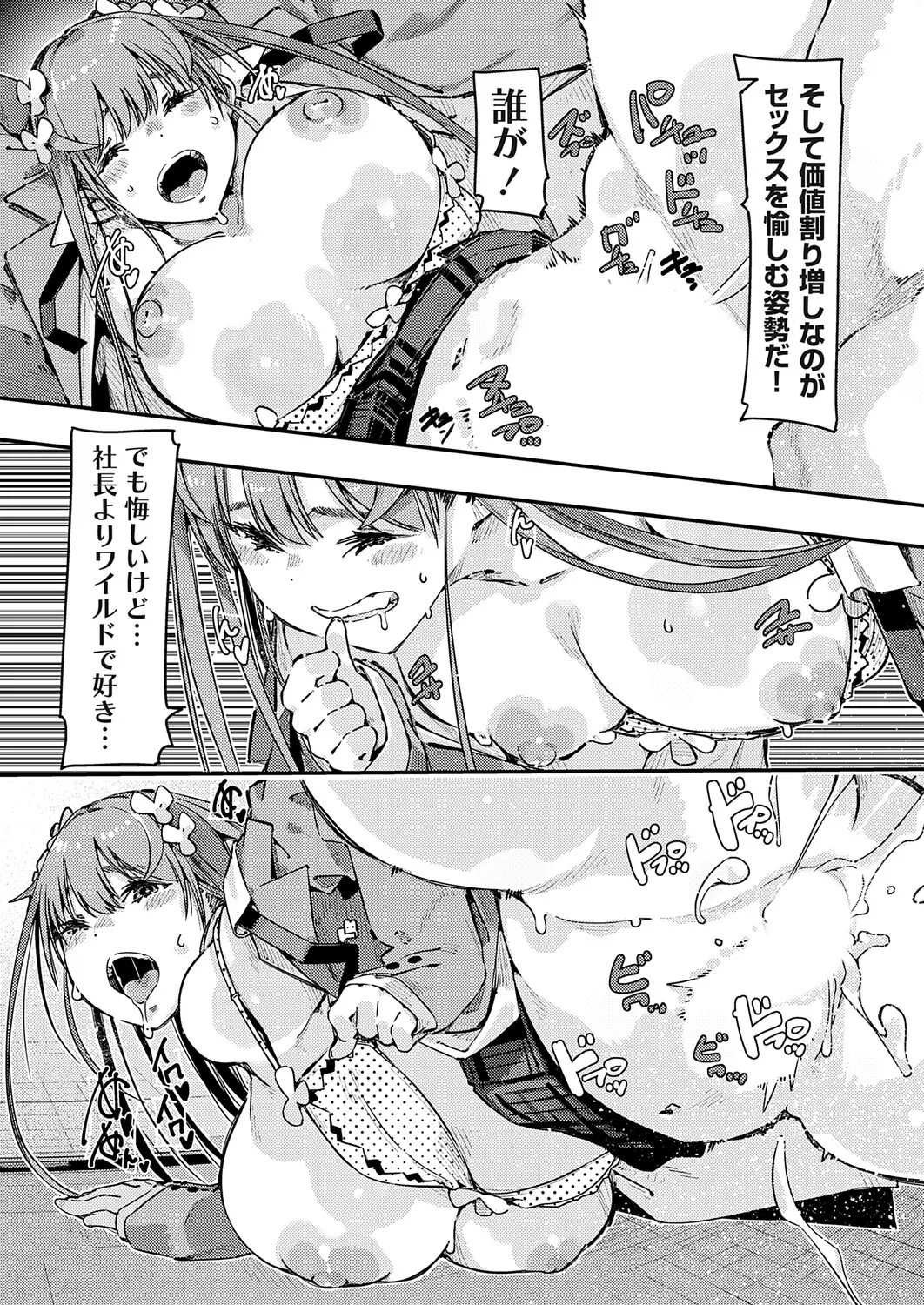 COMIC Grape Vol.146 - Page 194