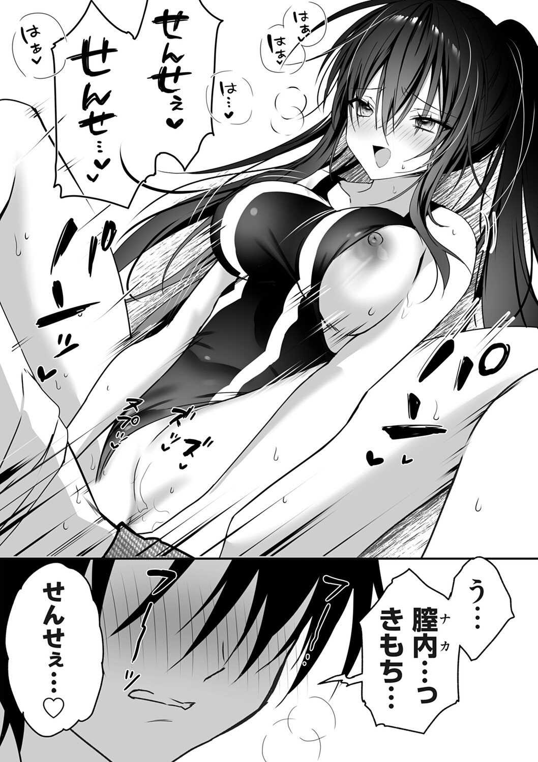 COMIC Grape Vol.146 - Page 20