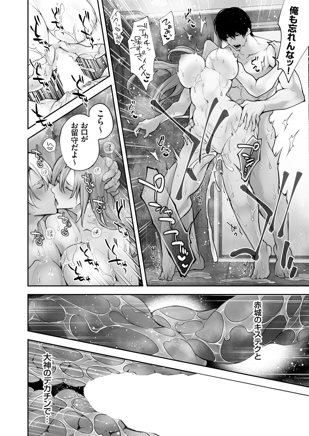 COMIC Grape Vol.146 - Page 43