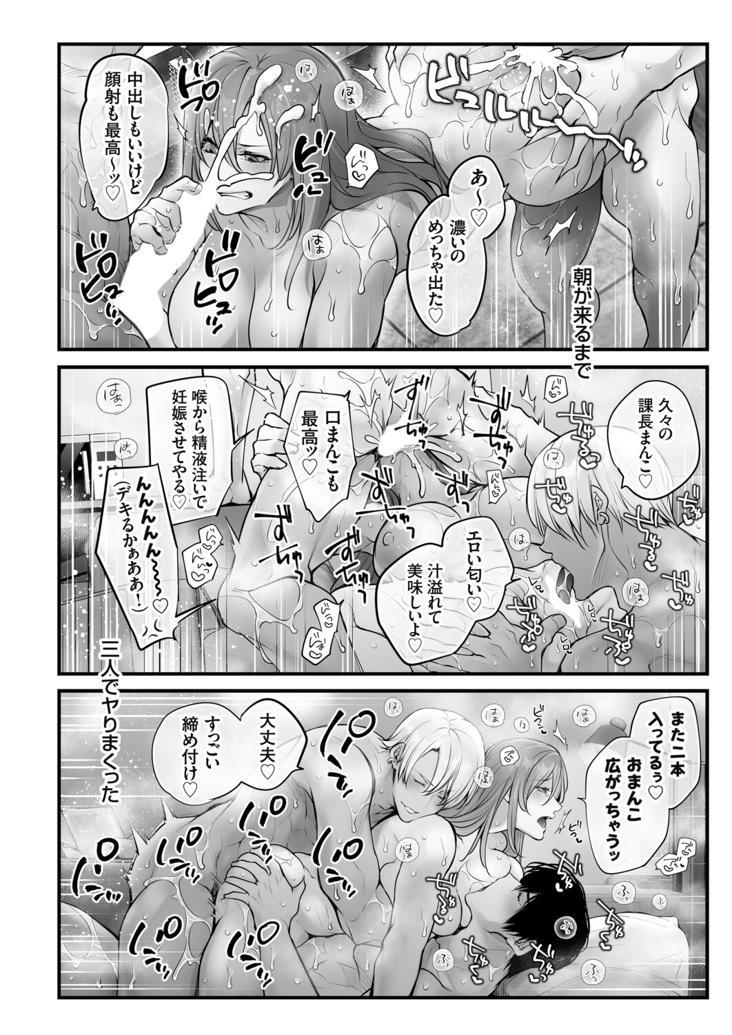 COMIC Grape Vol.146 - Page 45