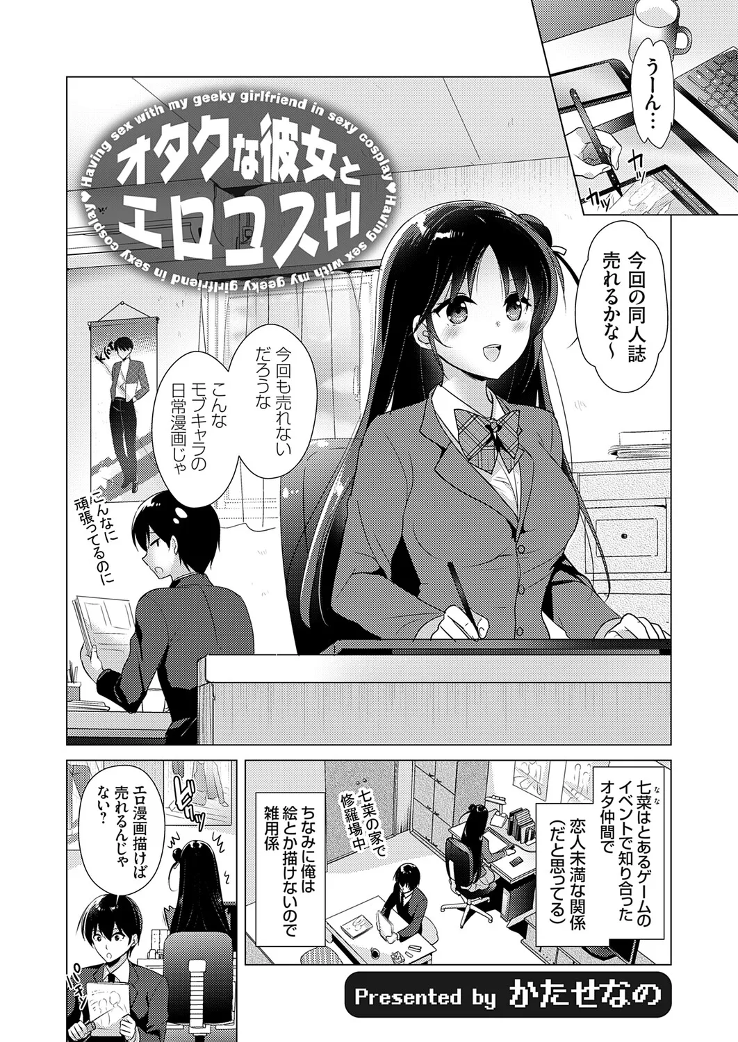 COMIC Grape Vol.147 - Page 2