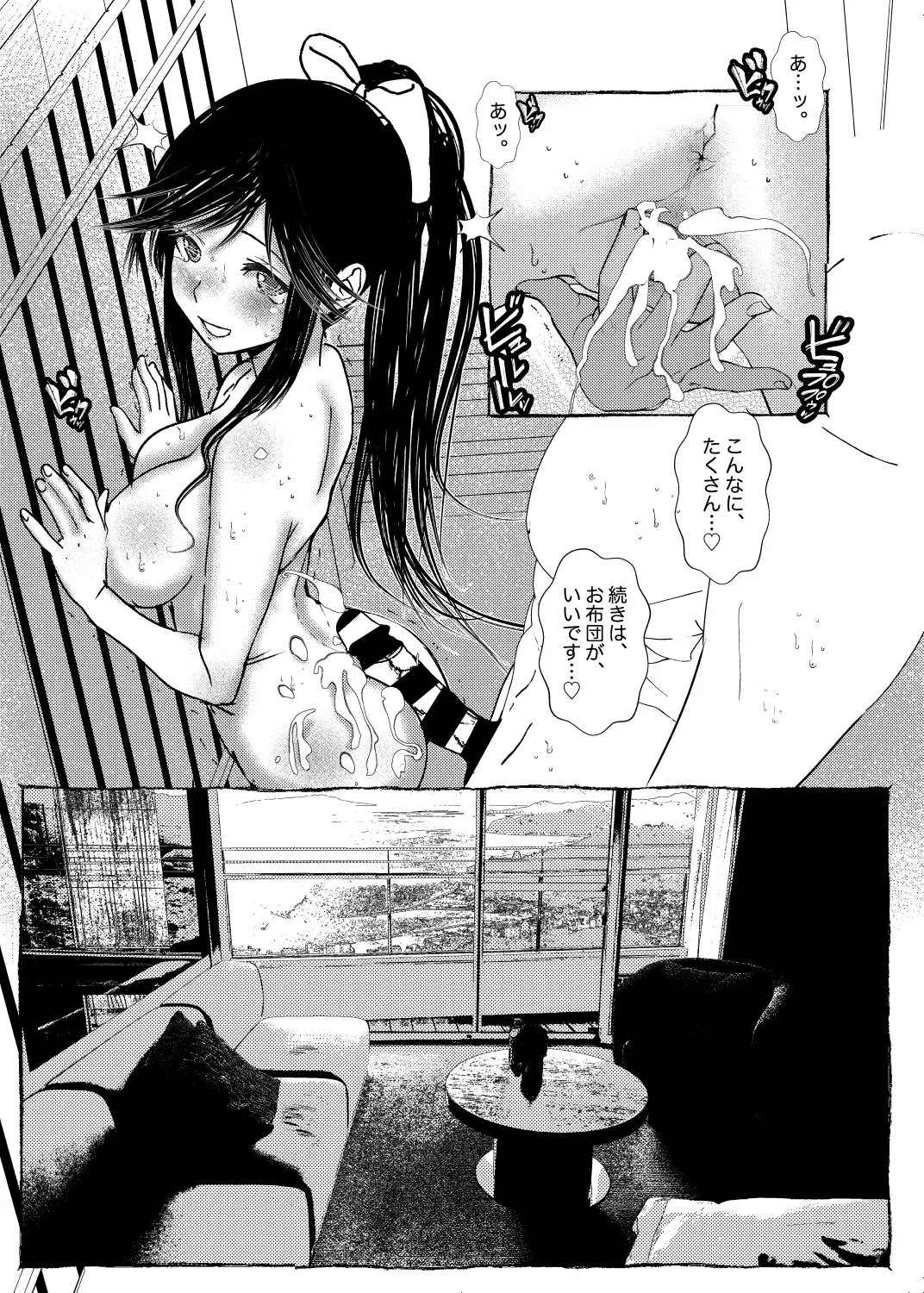 Clean Me Softly - Page 18