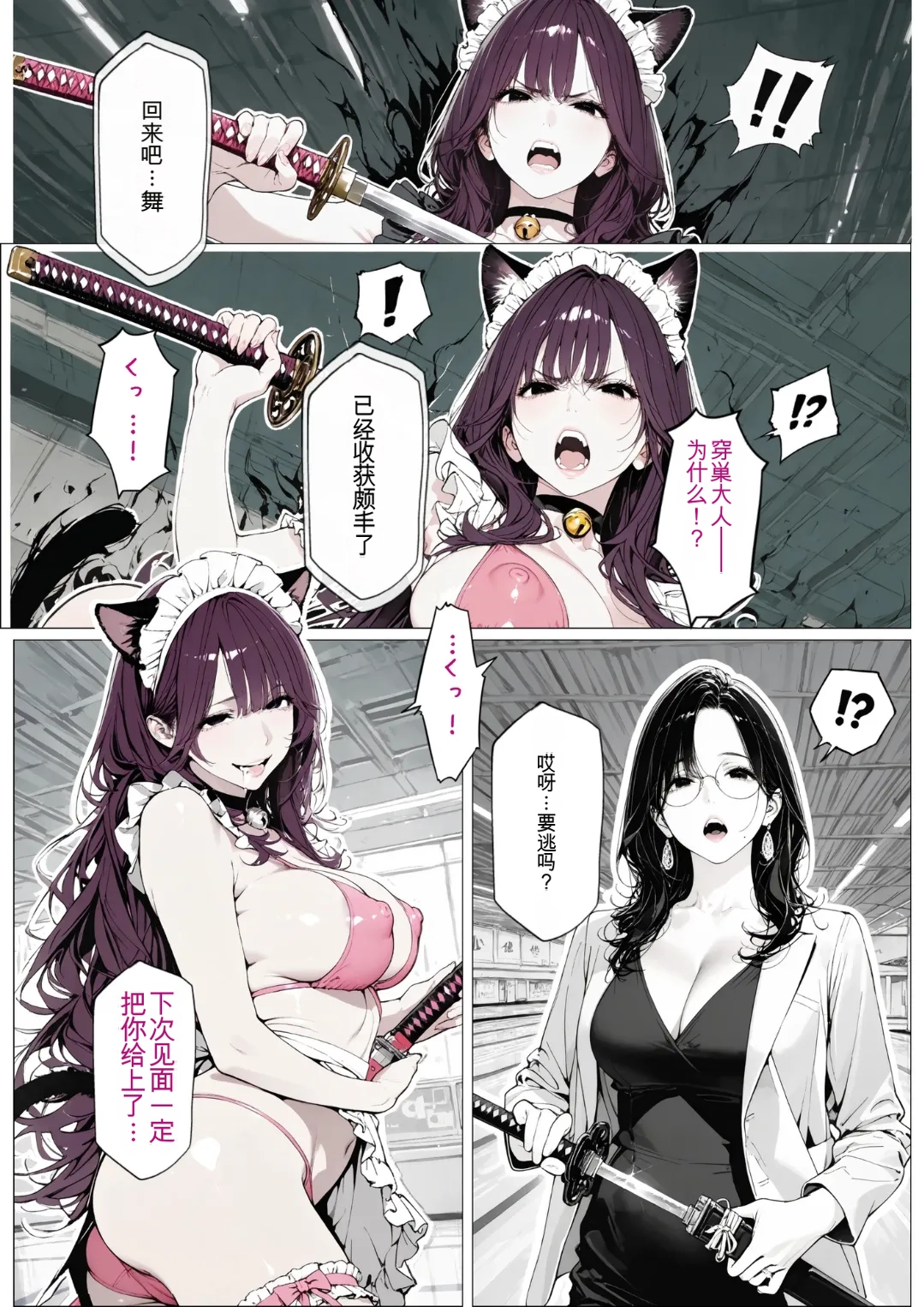 國立彩舞来学園 第01話 - Page 63