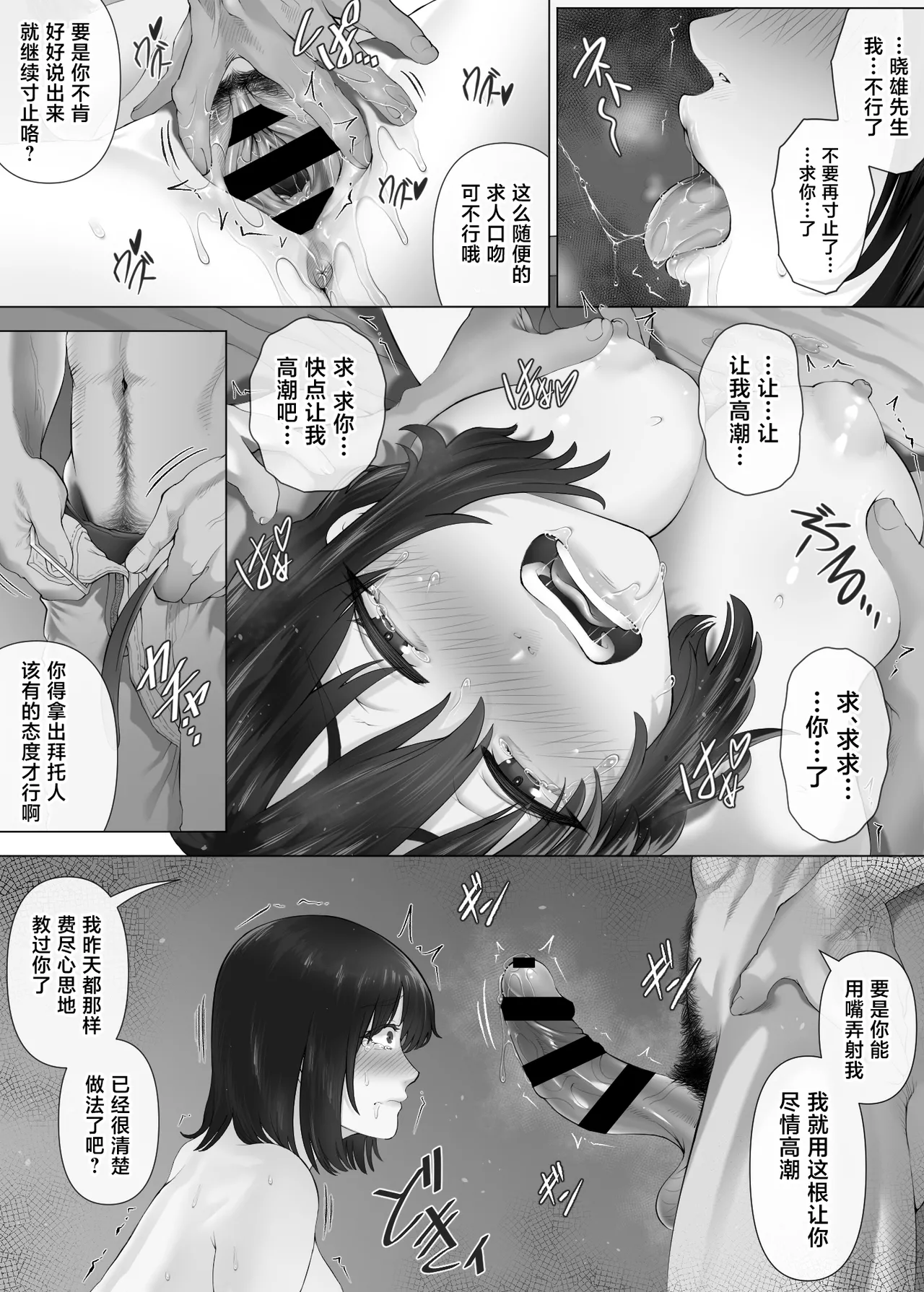 LeveChi na Swapping 3 - Page 47