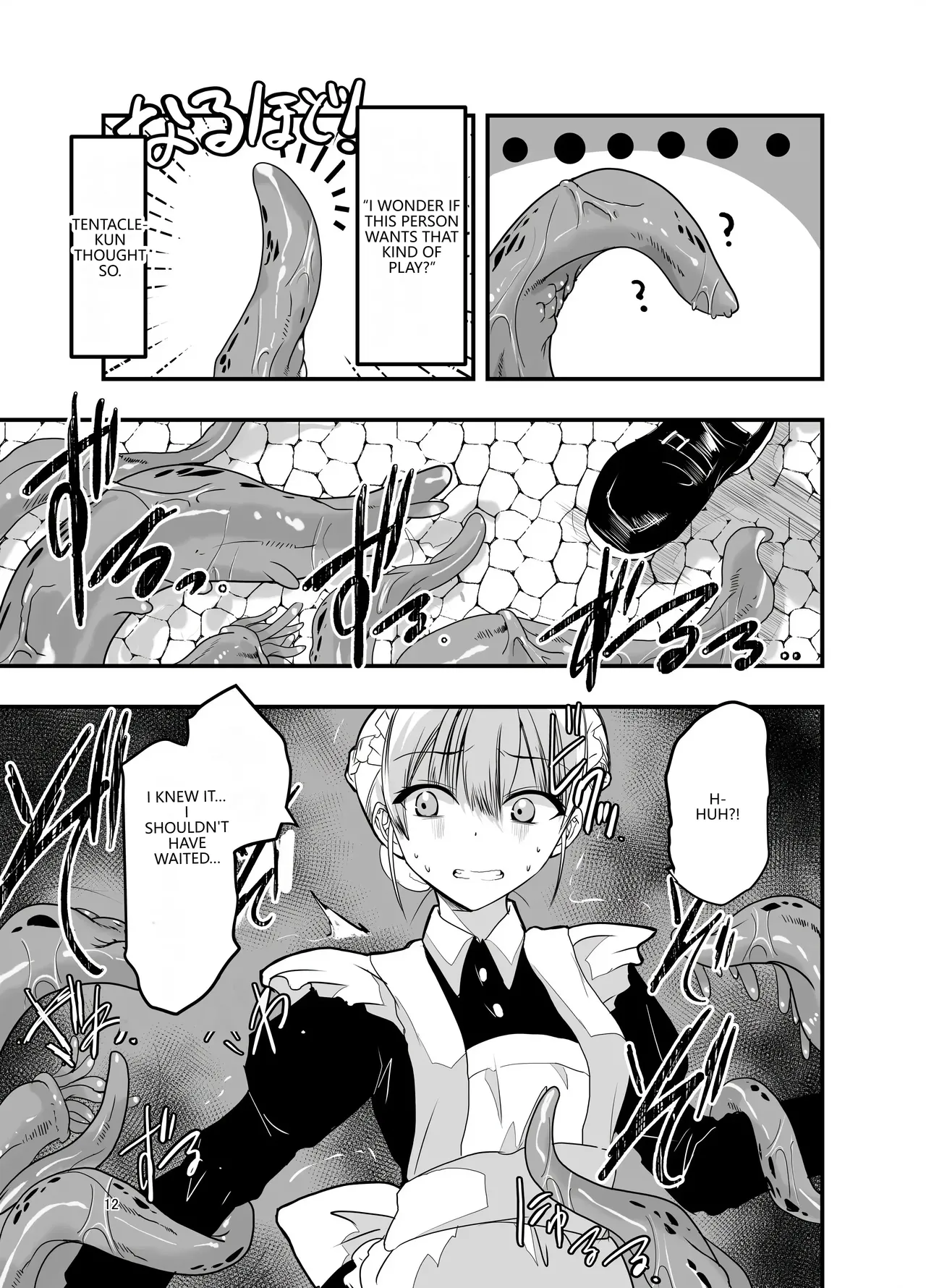 Himitsu no Chikashitsu - Page 11