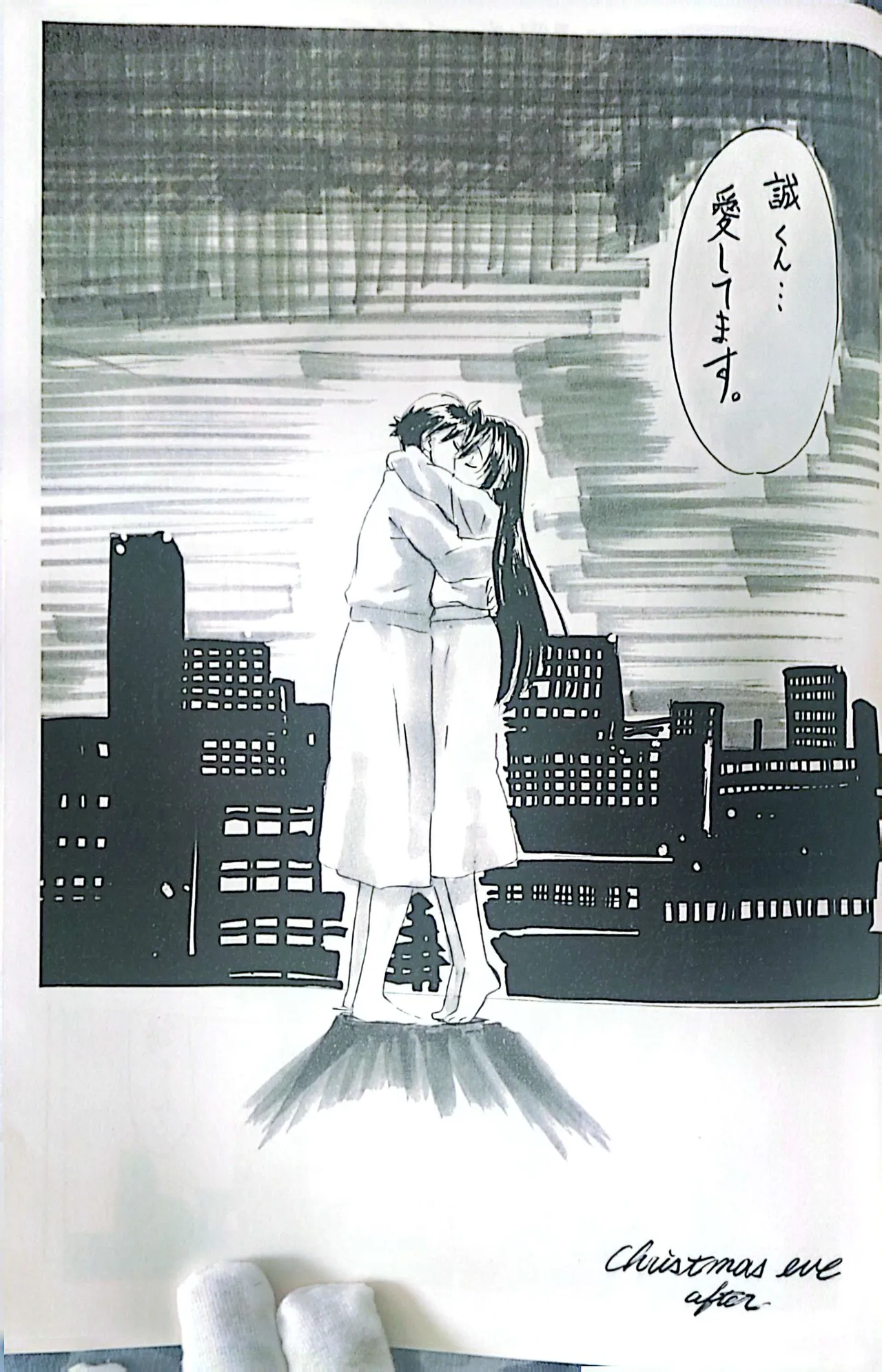 Muryouhaifu Days - Page 21
