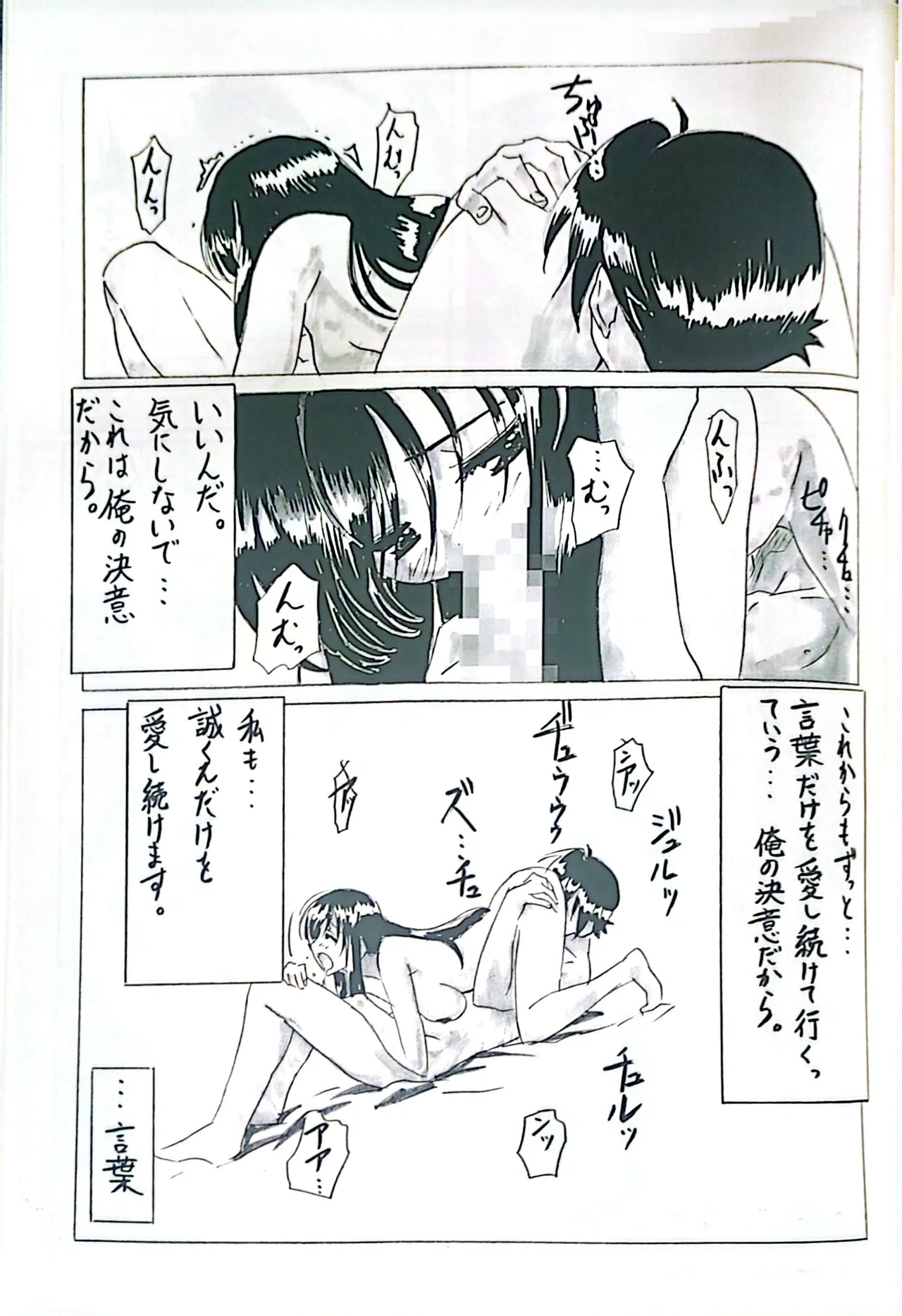 Muryouhaifu Days - Page 27