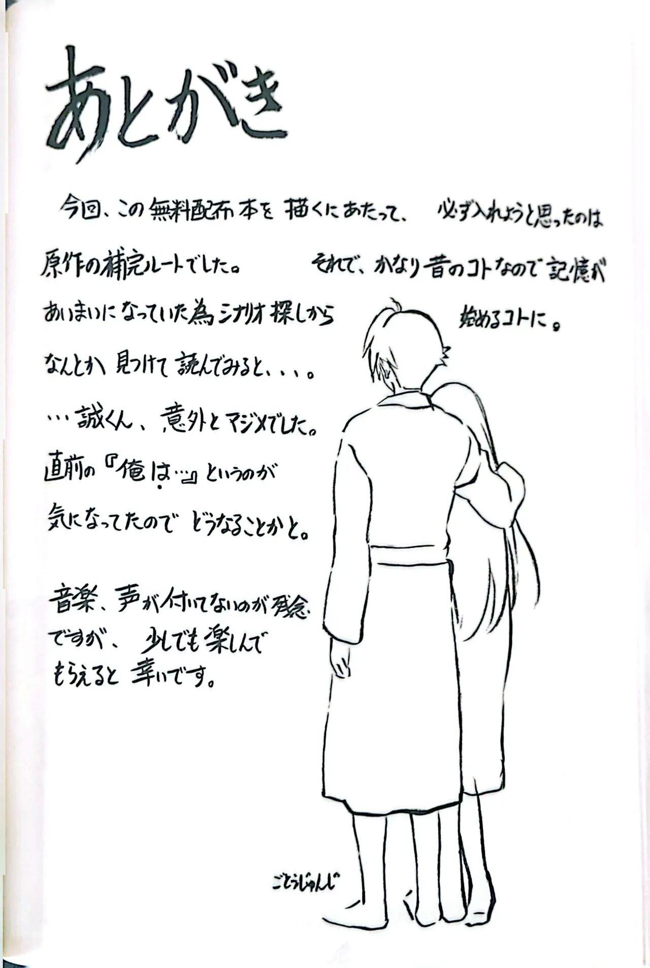 Muryouhaifu Days - Page 34