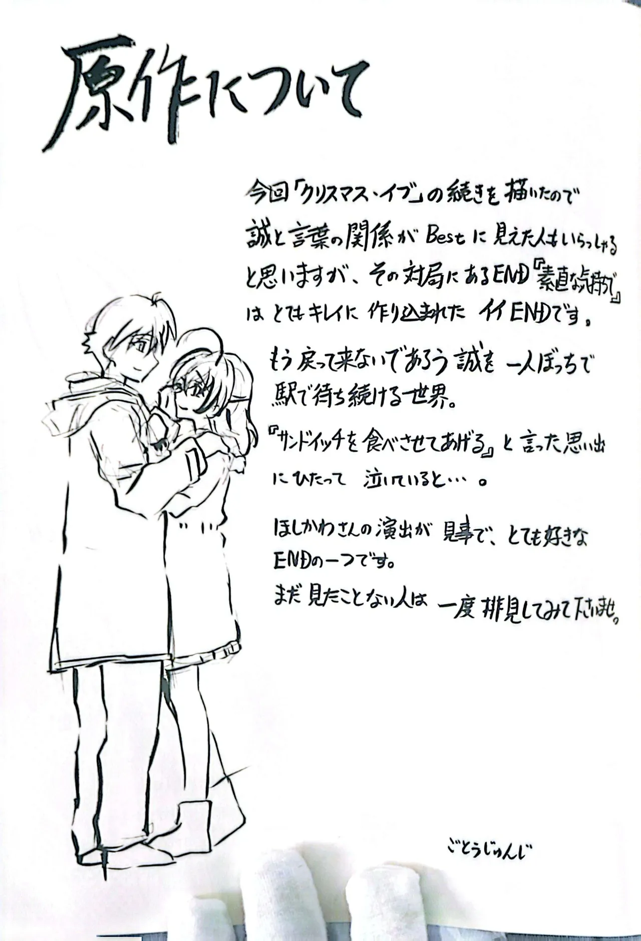 Muryouhaifu Days - Page 35