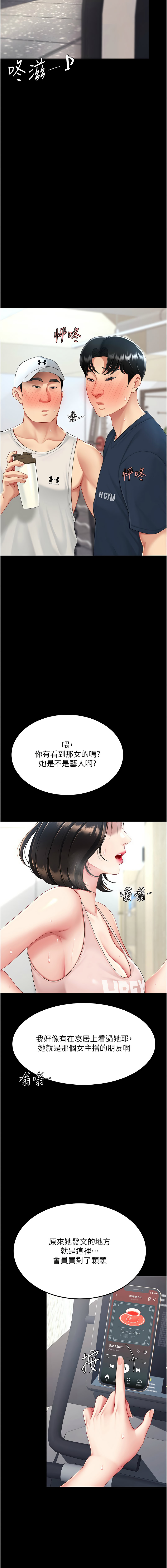 复仇母女丼 | 復仇母女丼 107-141 END - Page 19