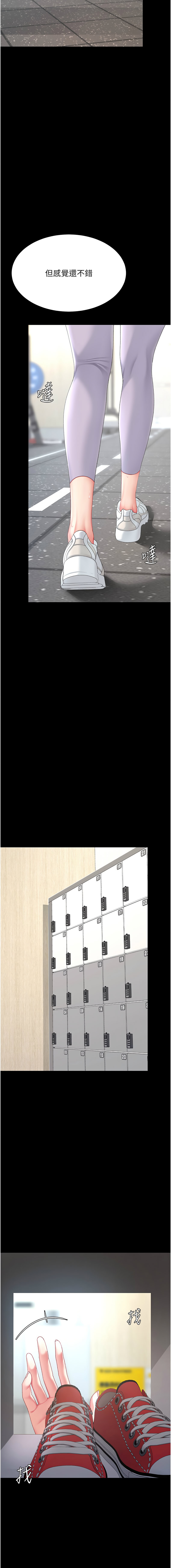 复仇母女丼 | 復仇母女丼 107-141 END - Page 21