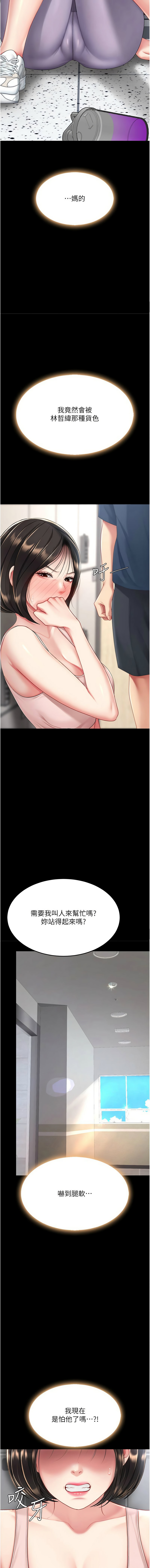 复仇母女丼 | 復仇母女丼 107-141 END - Page 32
