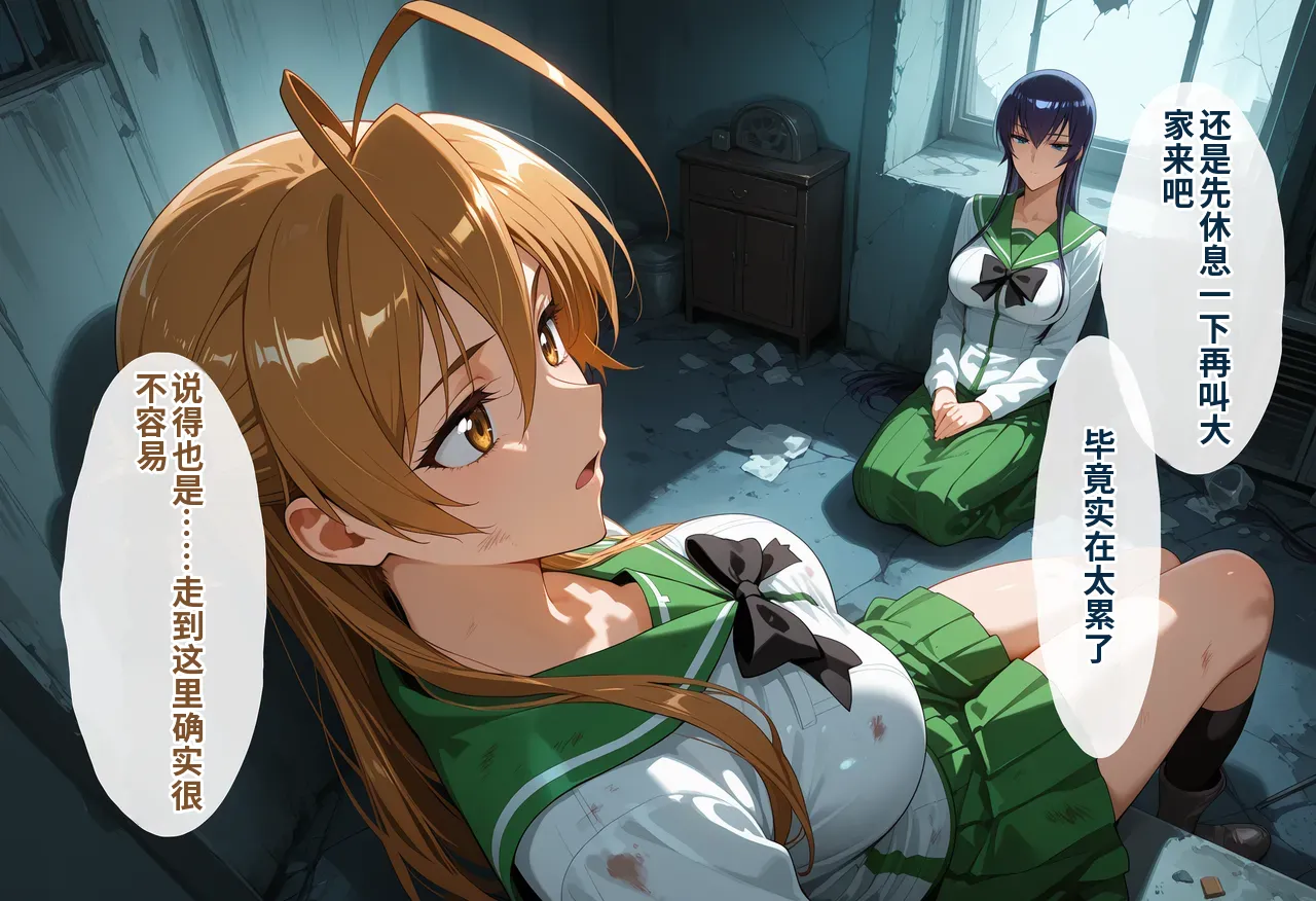 ゾンビがまんえんしたH〇TDの世界で…催● ハーレム作り - Page 12