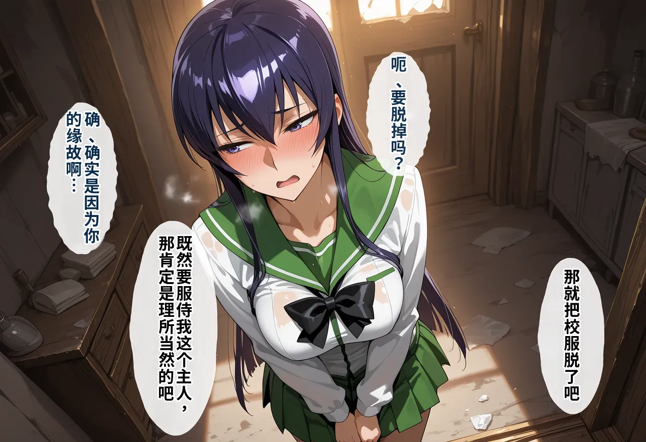 ゾンビがまんえんしたH〇TDの世界で…催● ハーレム作り - Page 25