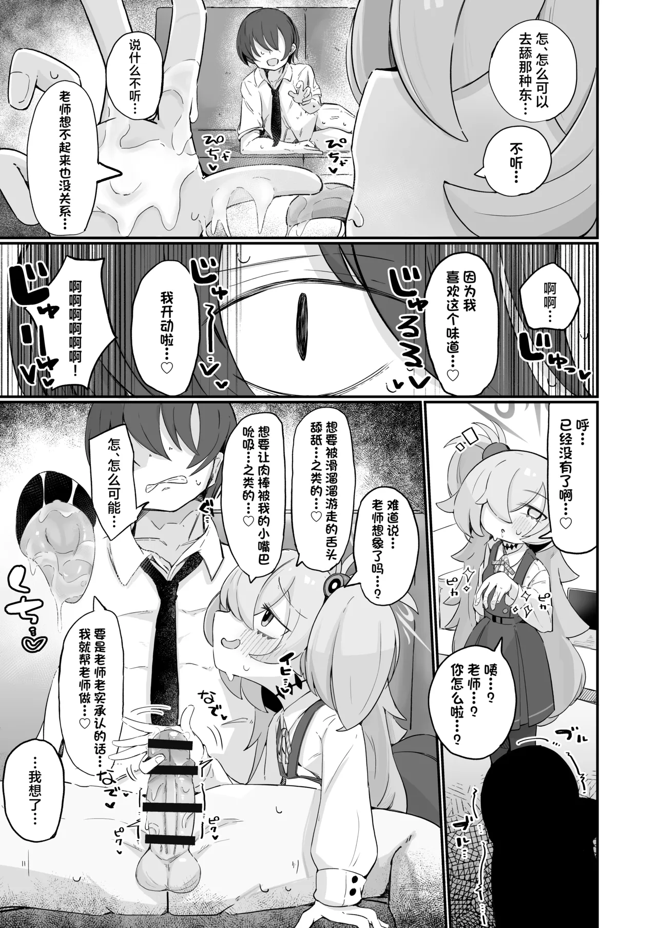 Omoidashitara Tomaranai!丨一发取得回忆而不可收 - Page 10