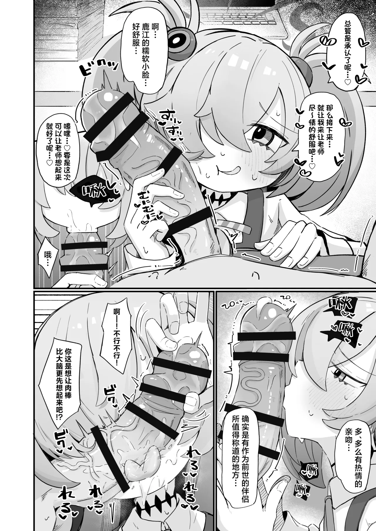 Omoidashitara Tomaranai!丨一发取得回忆而不可收 - Page 11