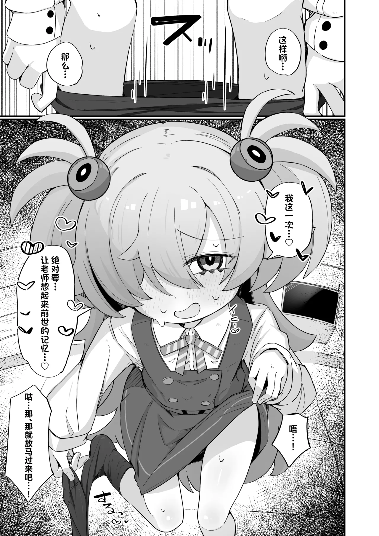 Omoidashitara Tomaranai!丨一发取得回忆而不可收 - Page 16