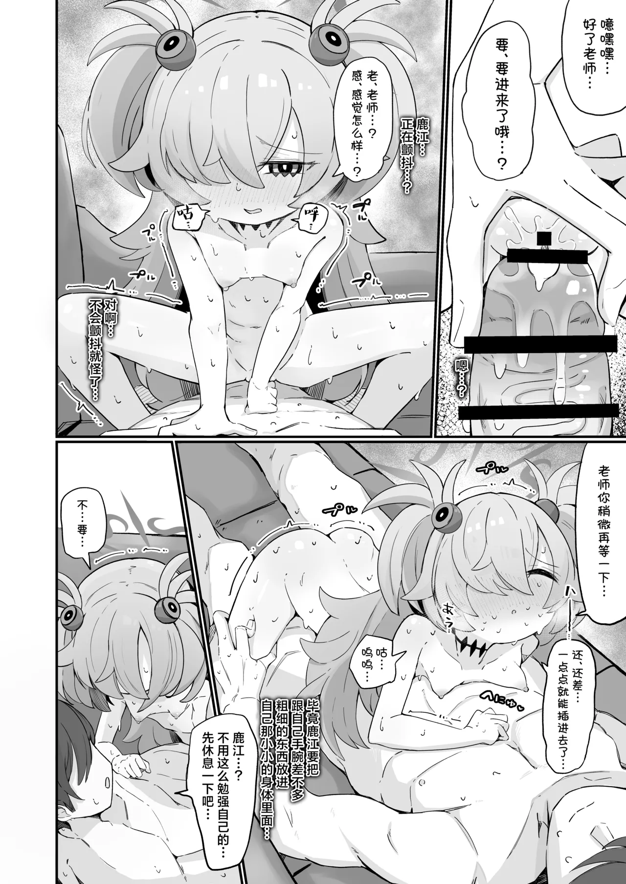 Omoidashitara Tomaranai!丨一发取得回忆而不可收 - Page 17