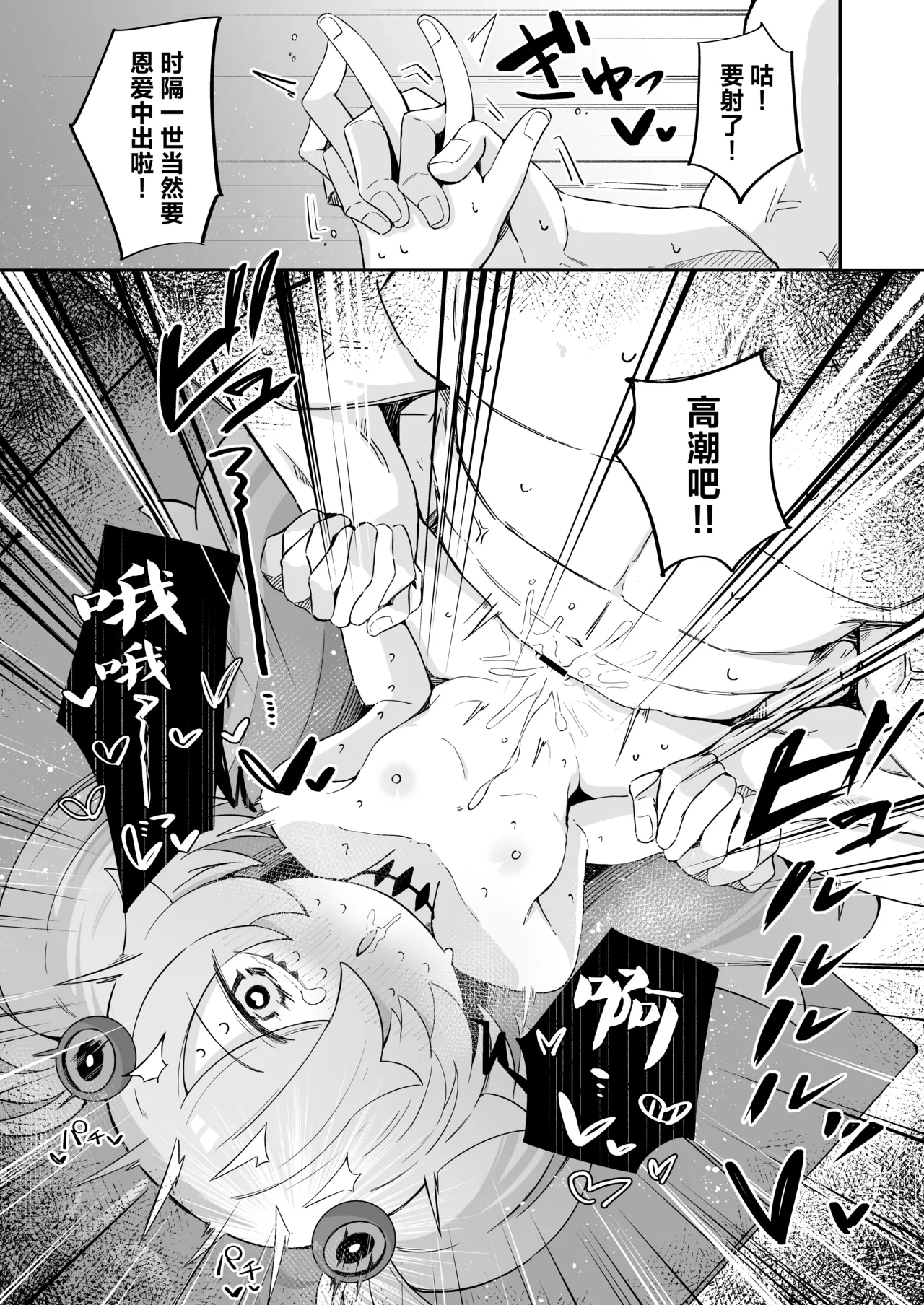 Omoidashitara Tomaranai!丨一发取得回忆而不可收 - Page 24
