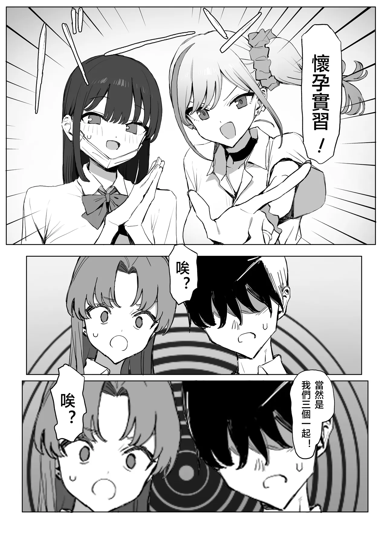 Seikoui Jisshu 3 - Page 6