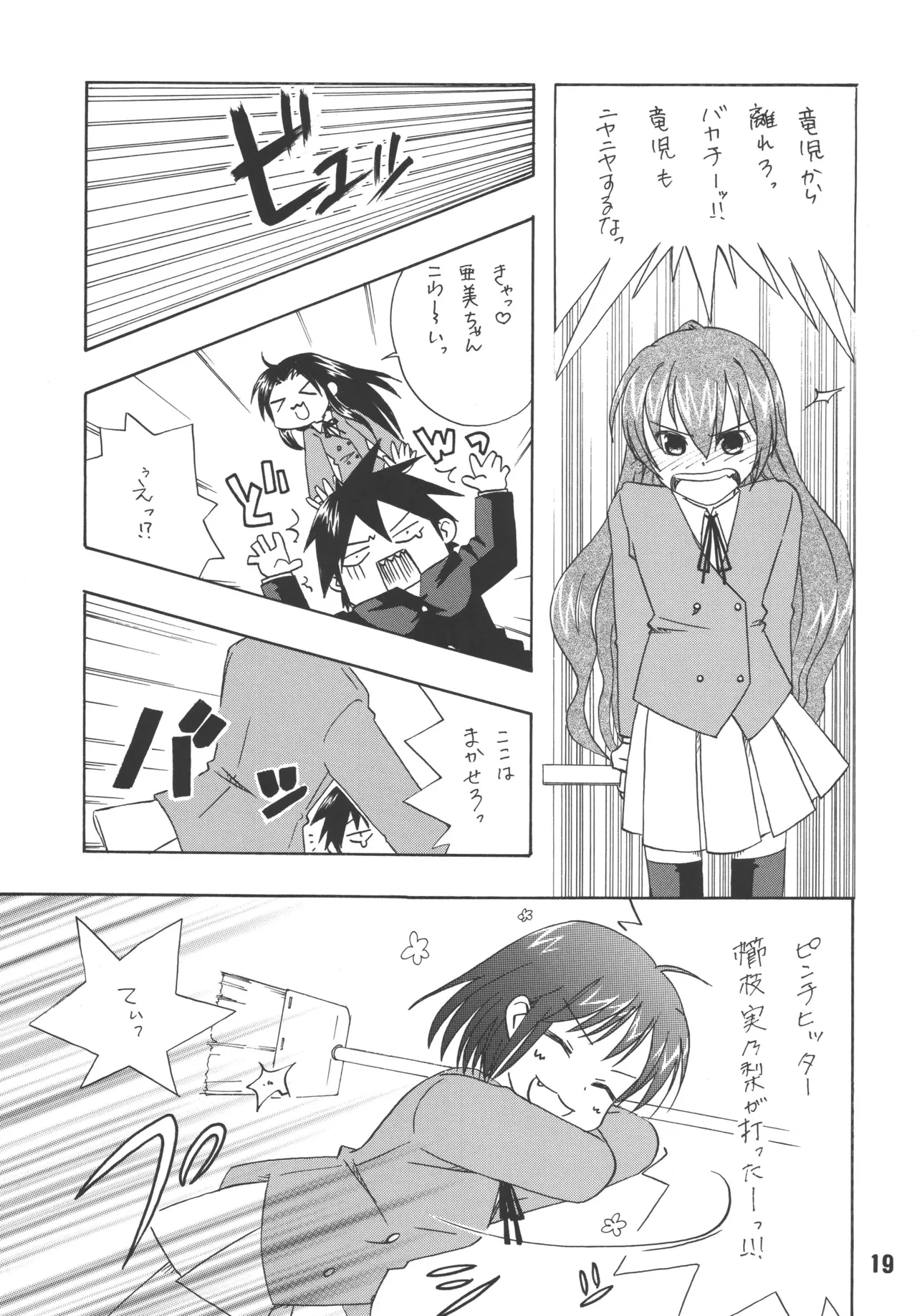 TAIGAX 2 - Page 18