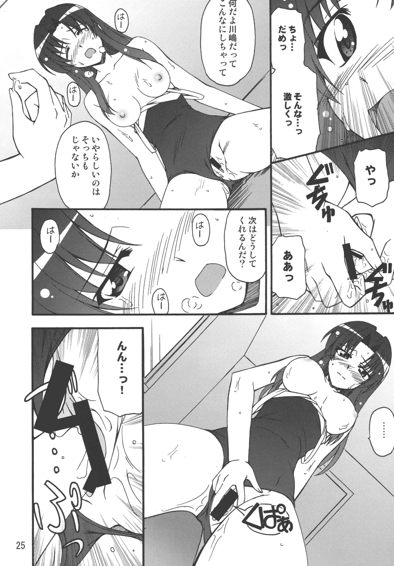 TAIGAX 2 - Page 24