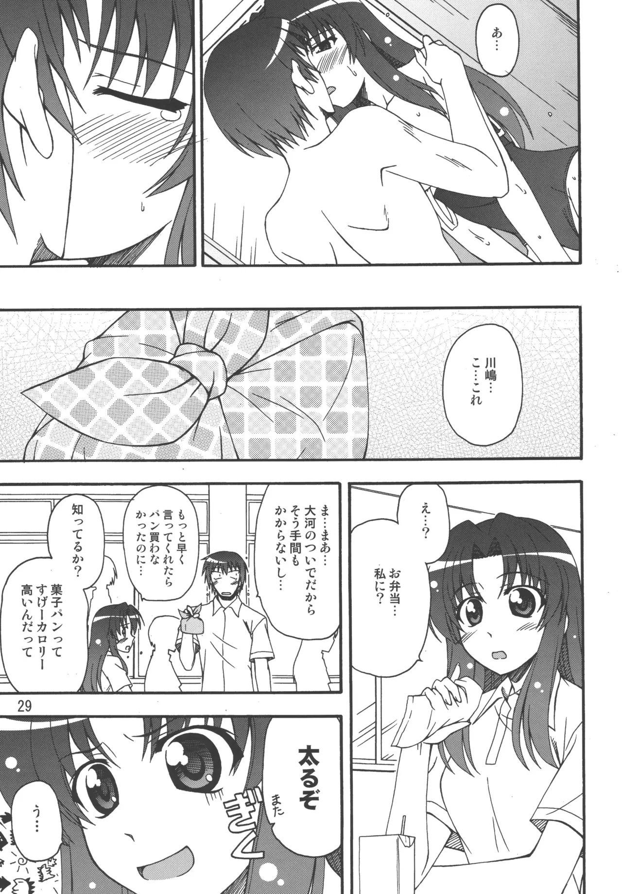 TAIGAX 2 - Page 28