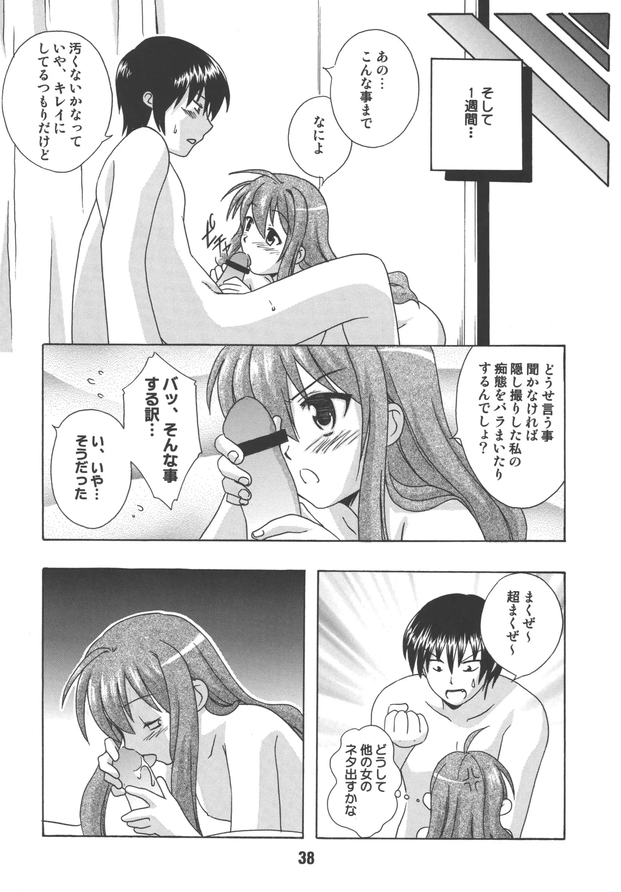 TAIGAX 2 - Page 37