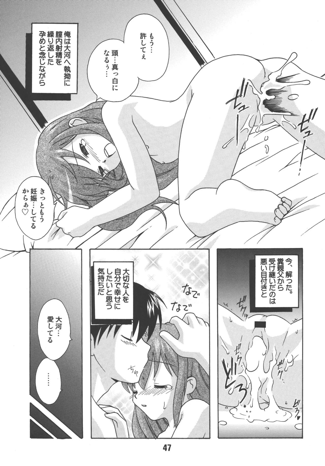 TAIGAX 2 - Page 46