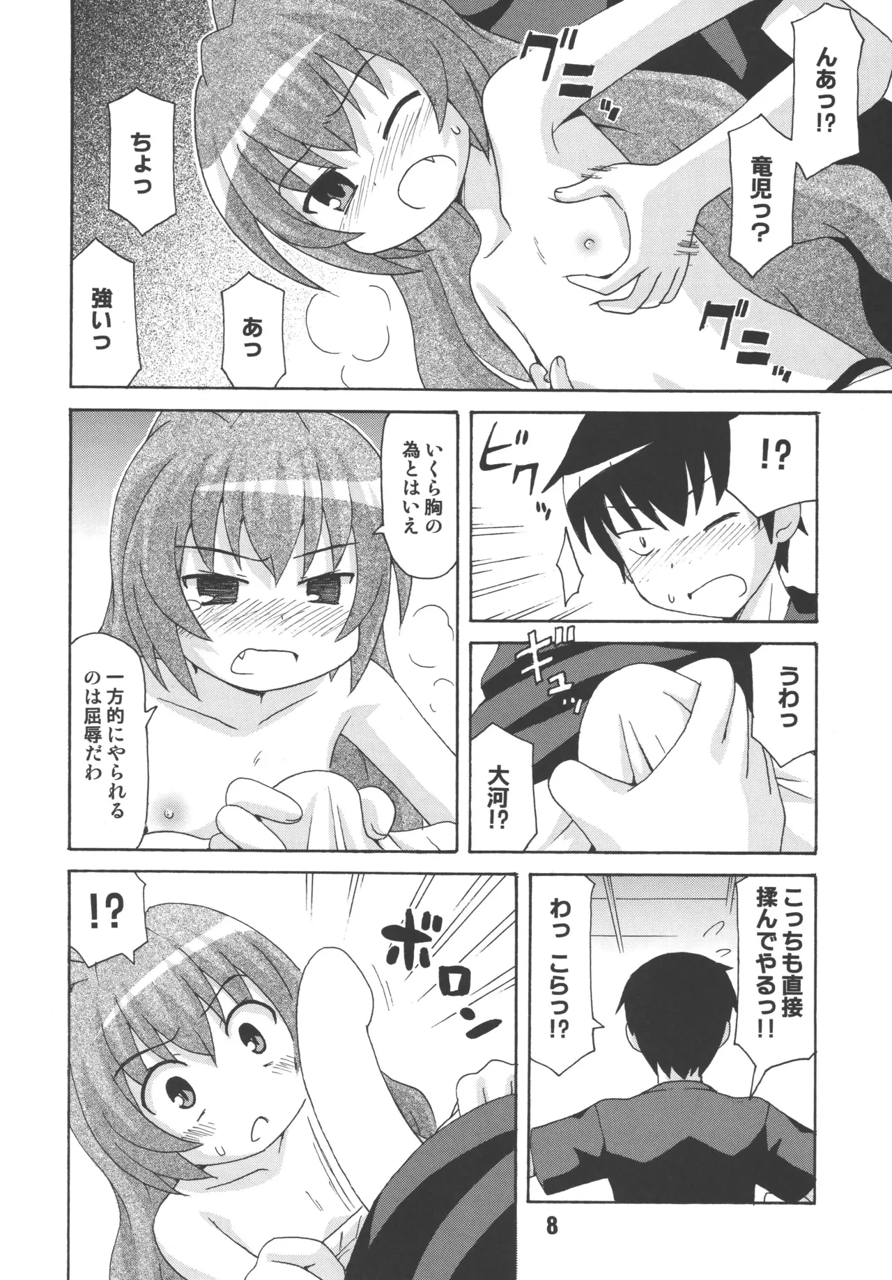 Preview page 7