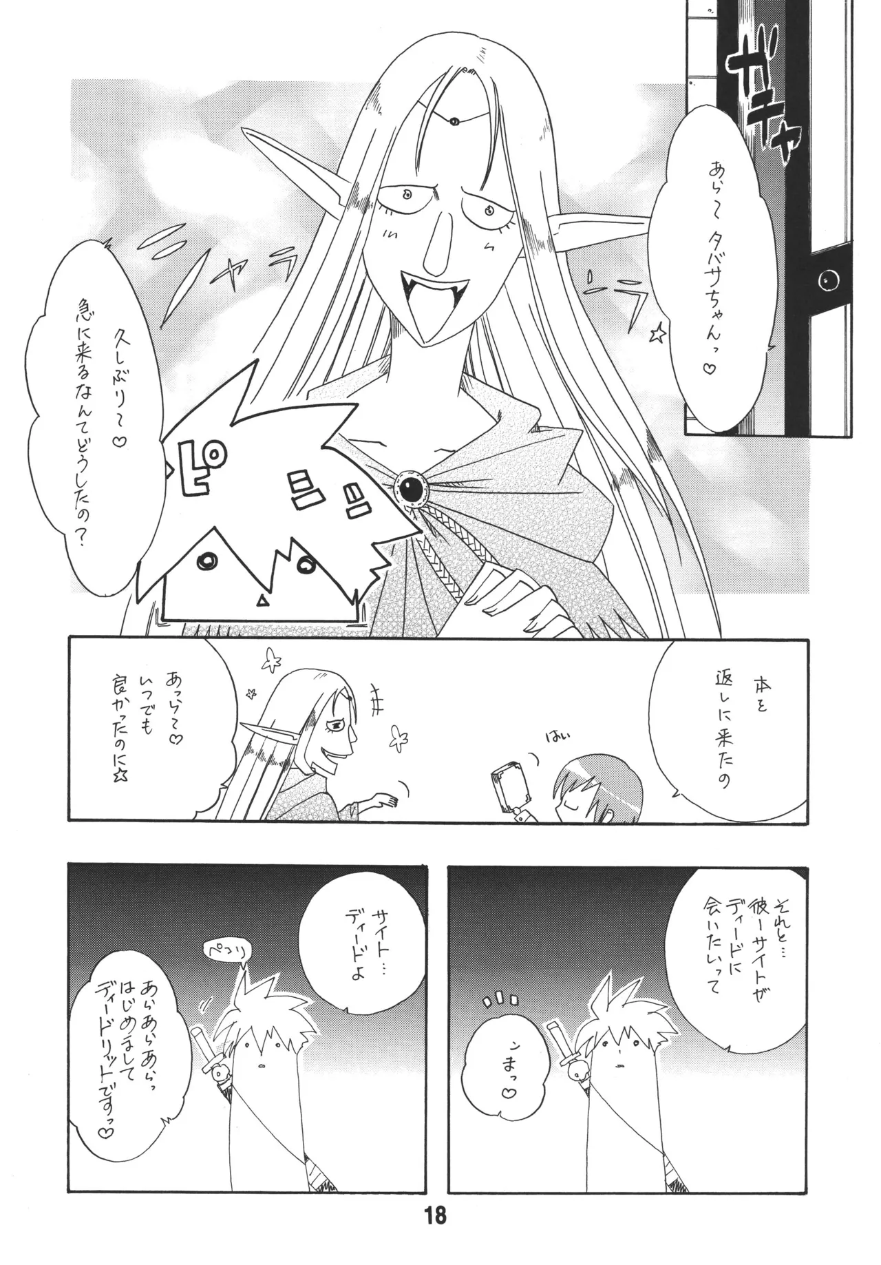 Louisex - Page 17